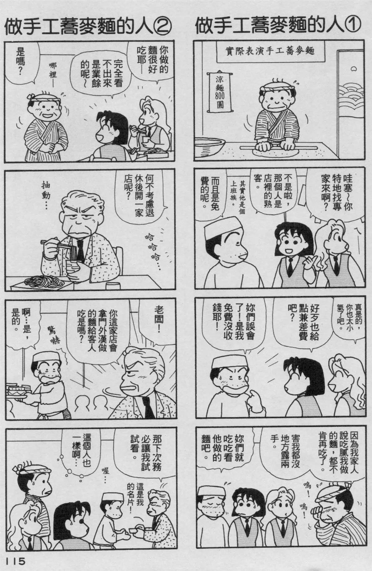第16卷 第116页