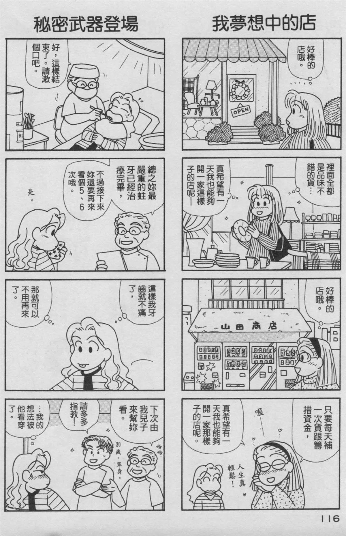 第16卷 第117页