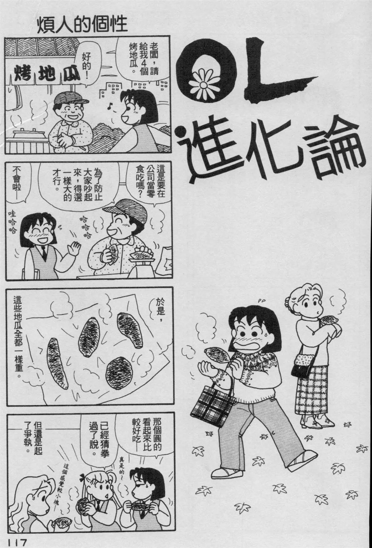 第16卷 第118页