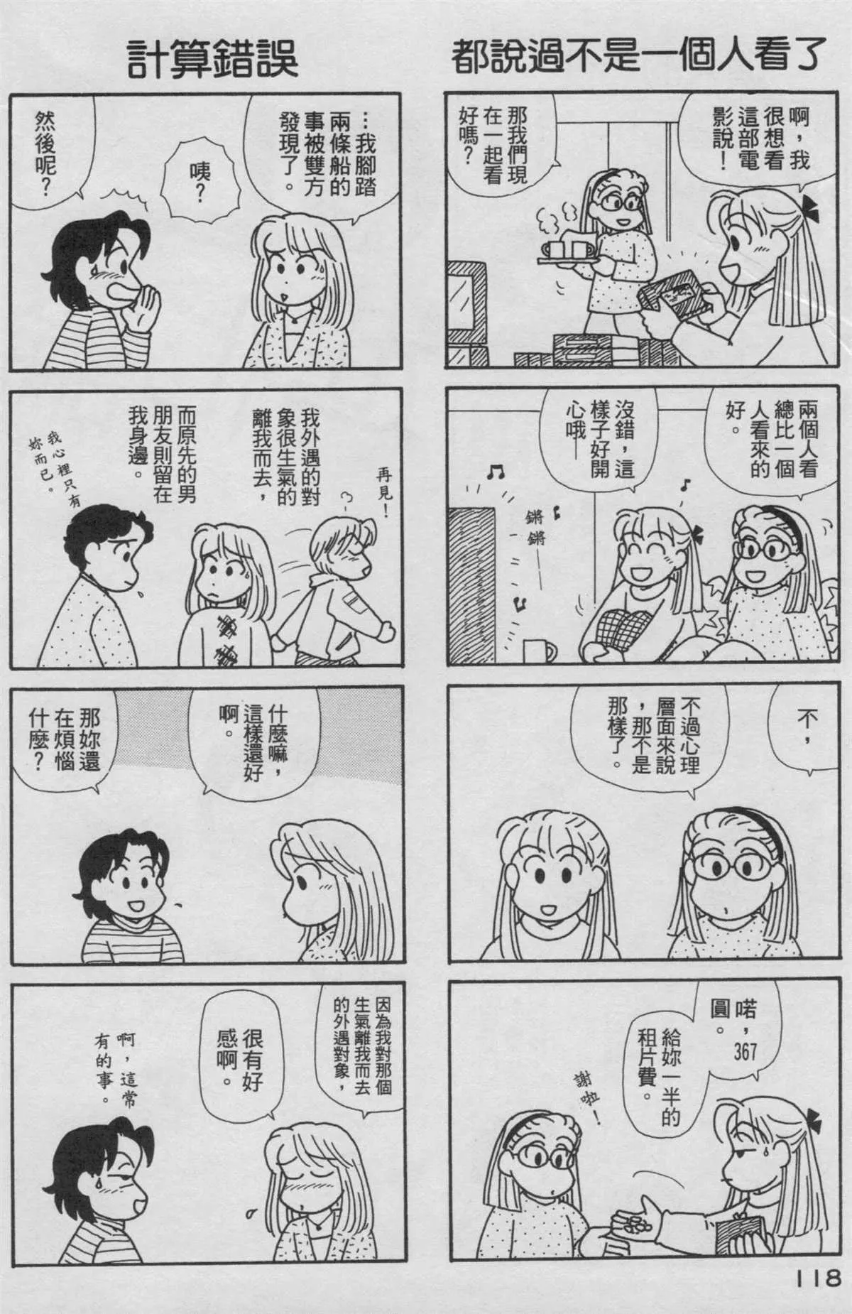 第16卷 第119页
