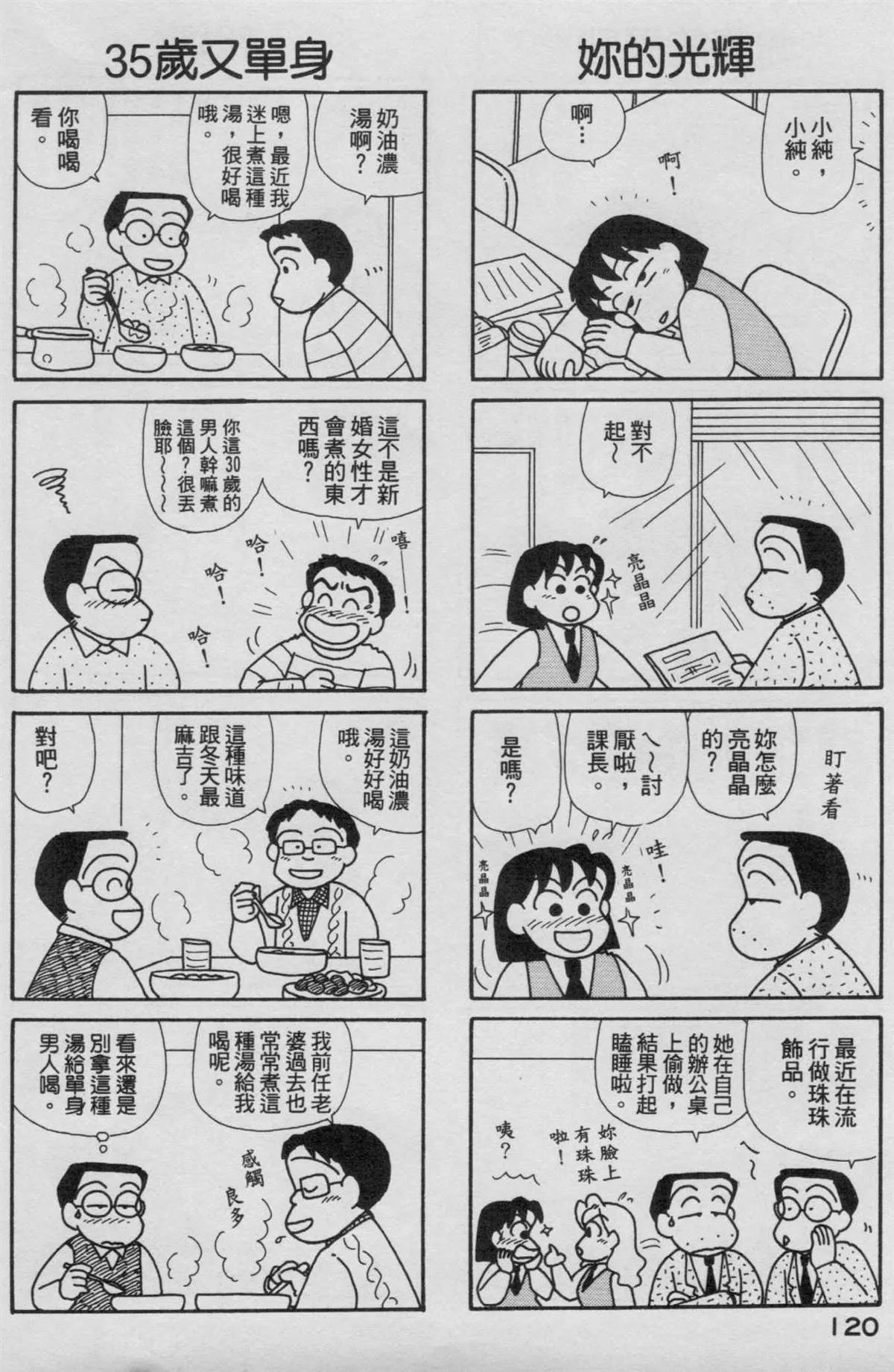 第16卷 第121页