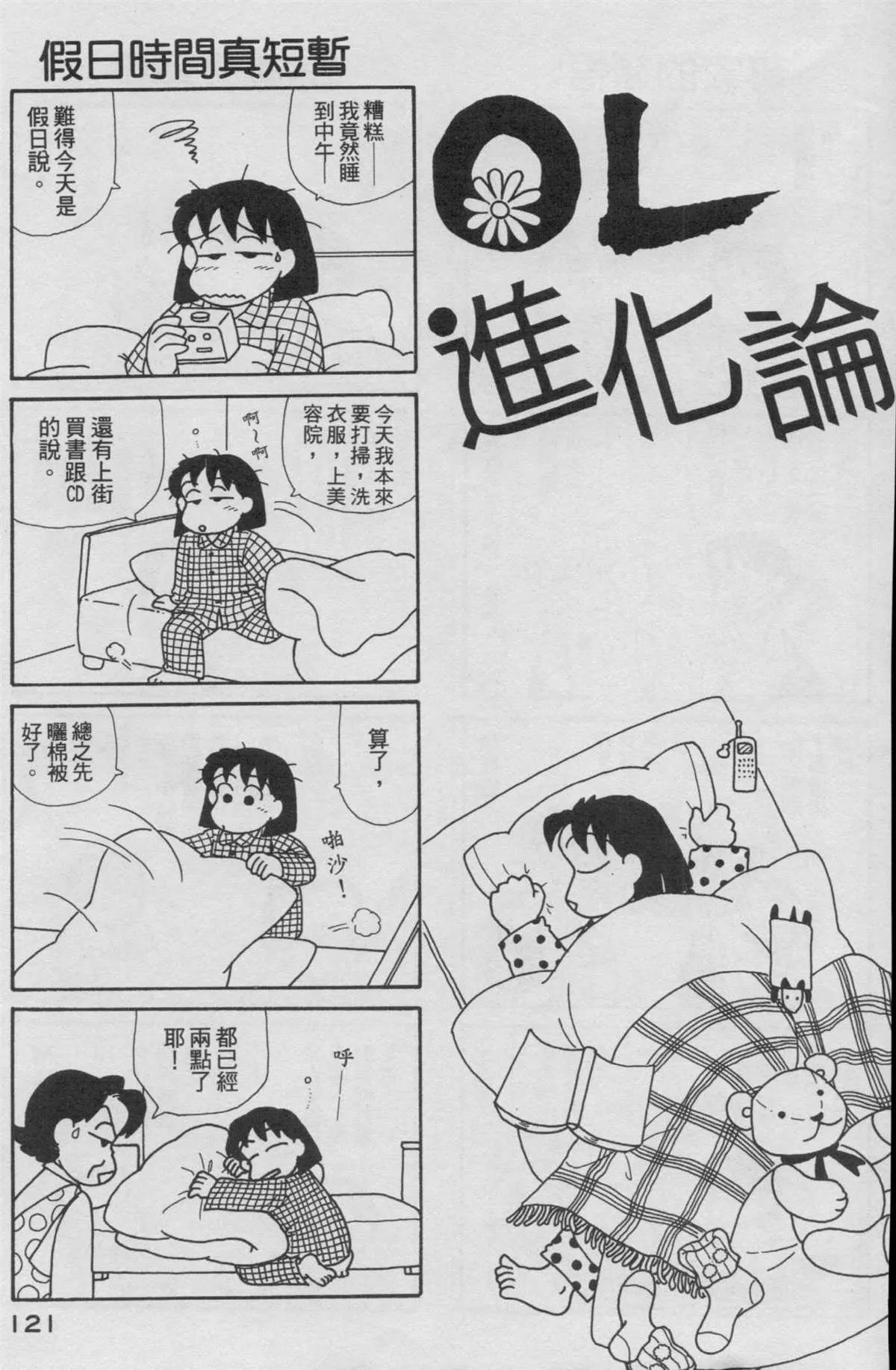第16卷 第122页