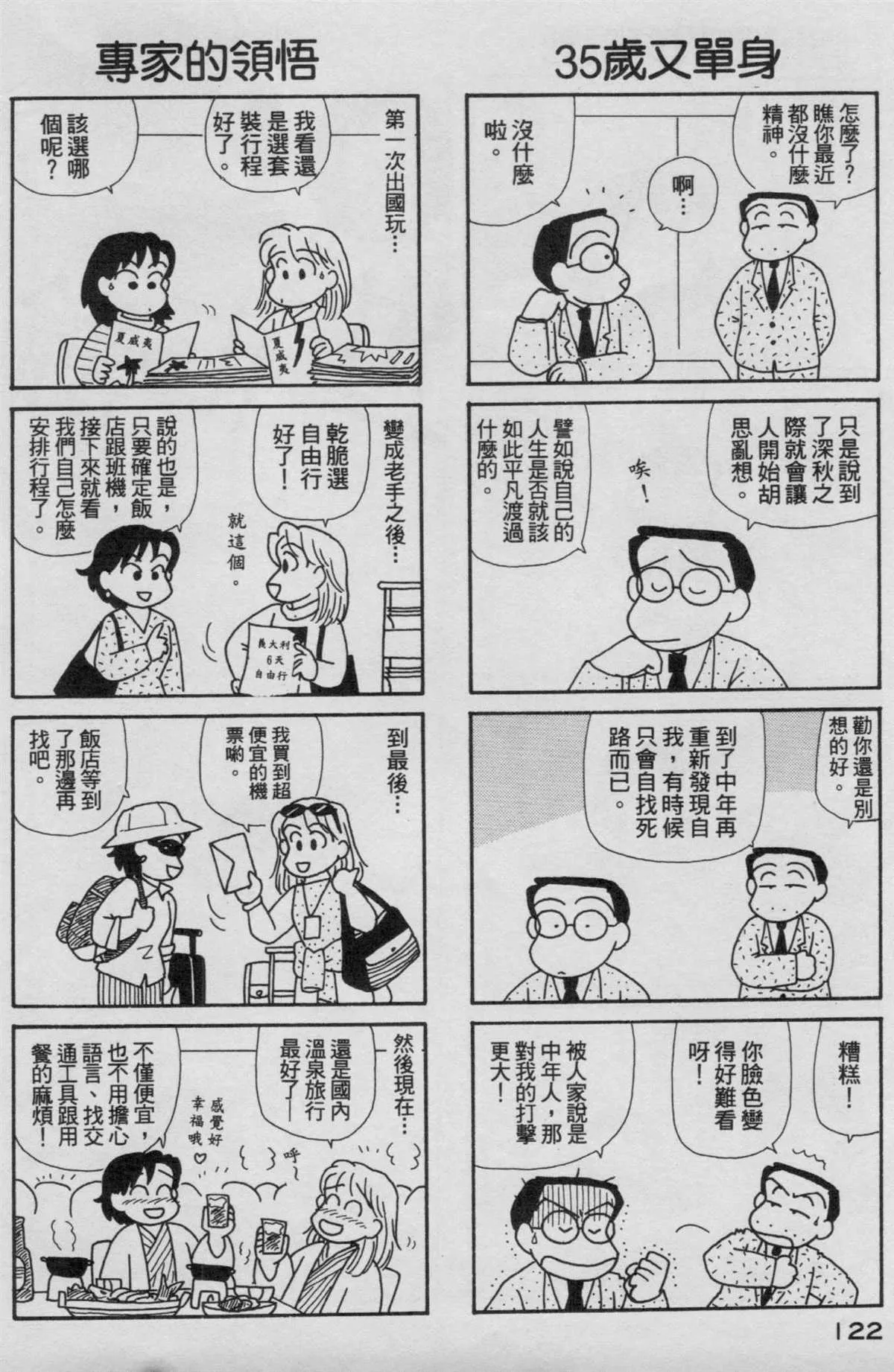 第16卷 第123页