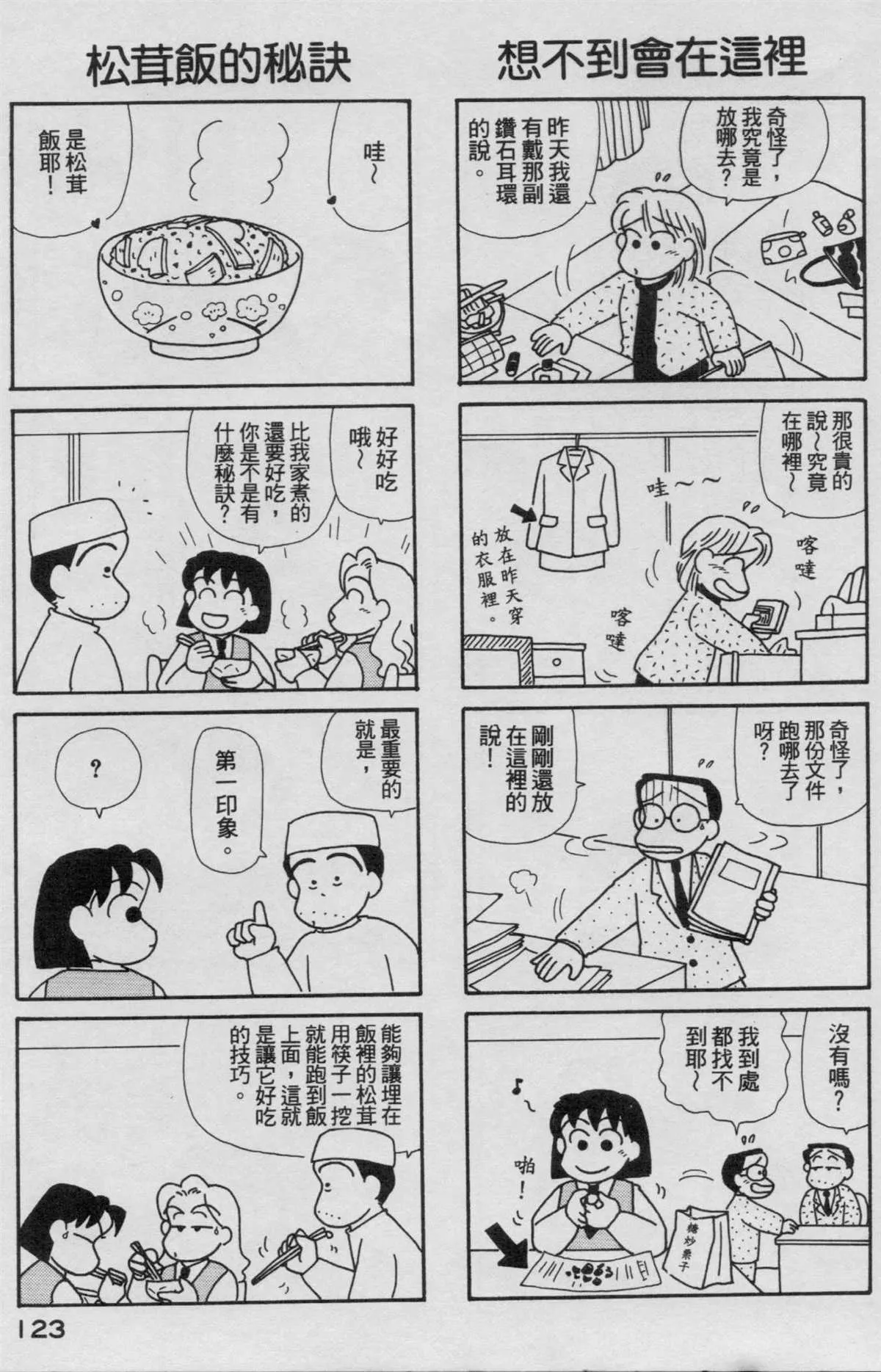 第16卷 第124页