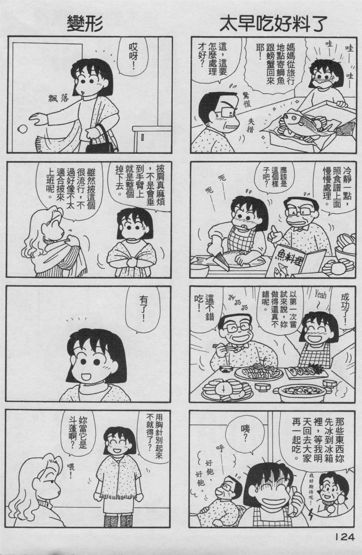 第16卷 第125页