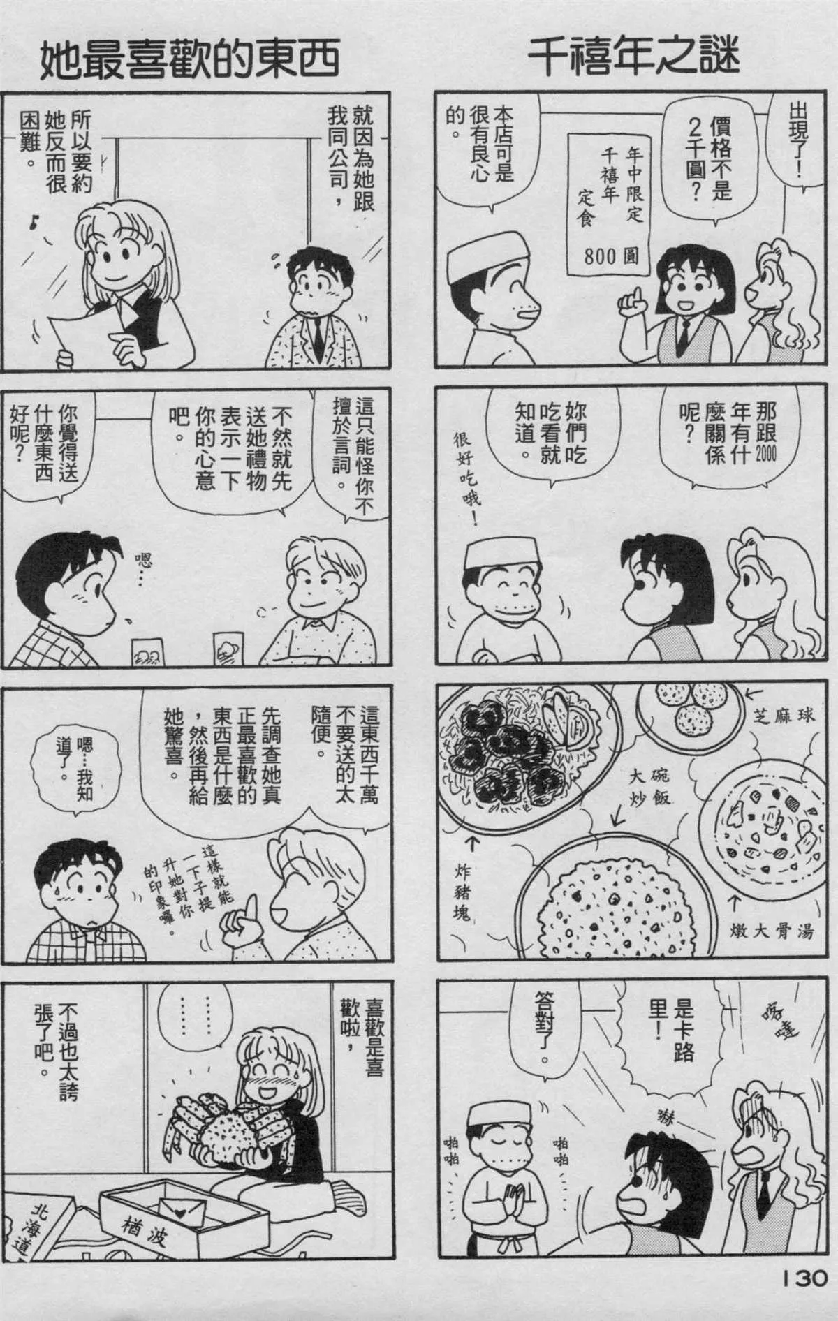 第16卷 第131页
