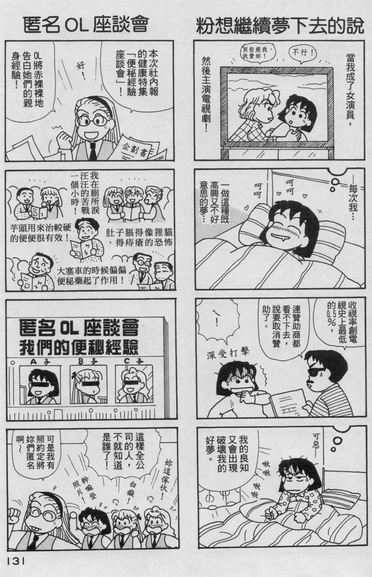 第16卷 第132页