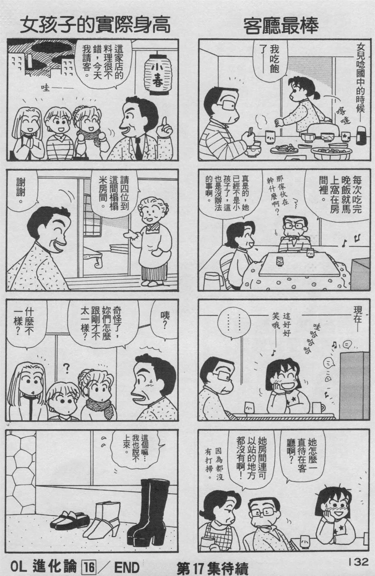 第16卷 第133页