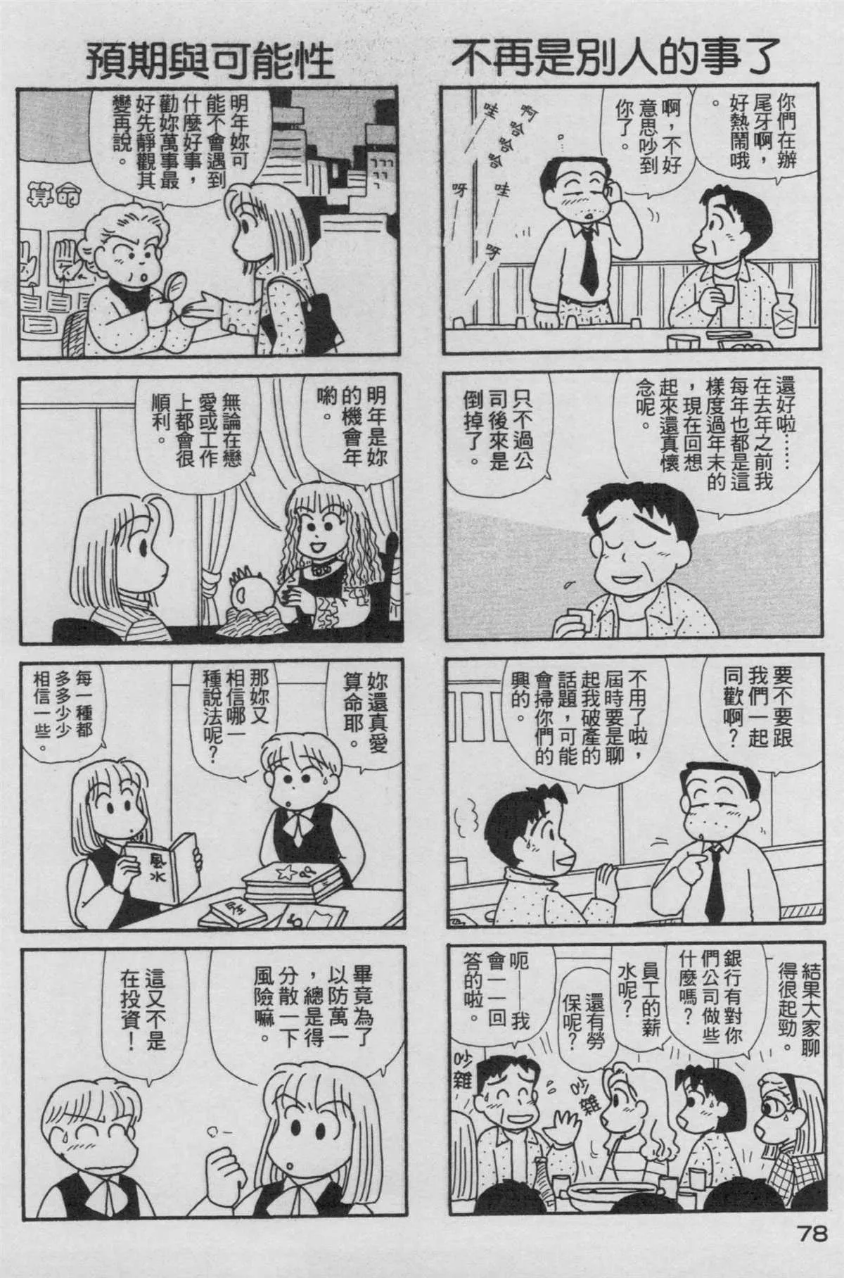 第15卷 第79页