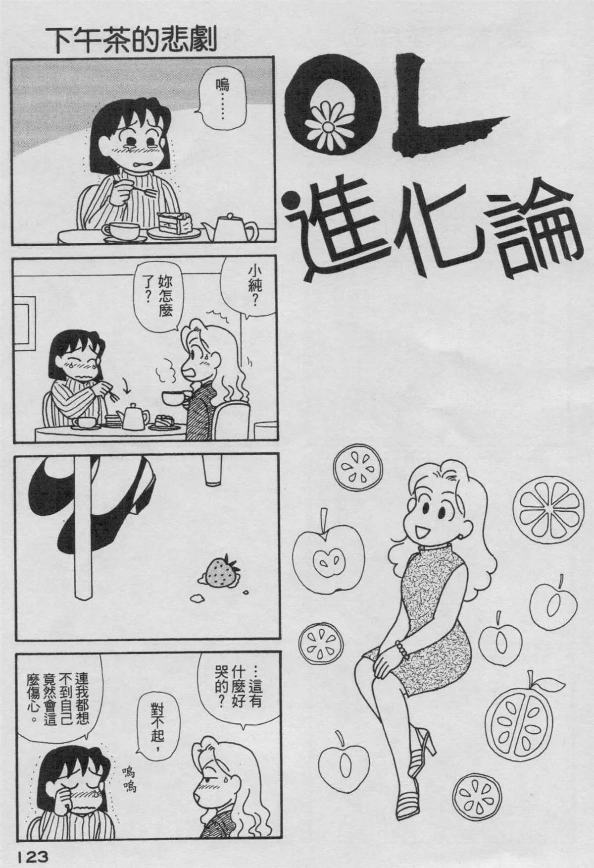 第15卷 第124页