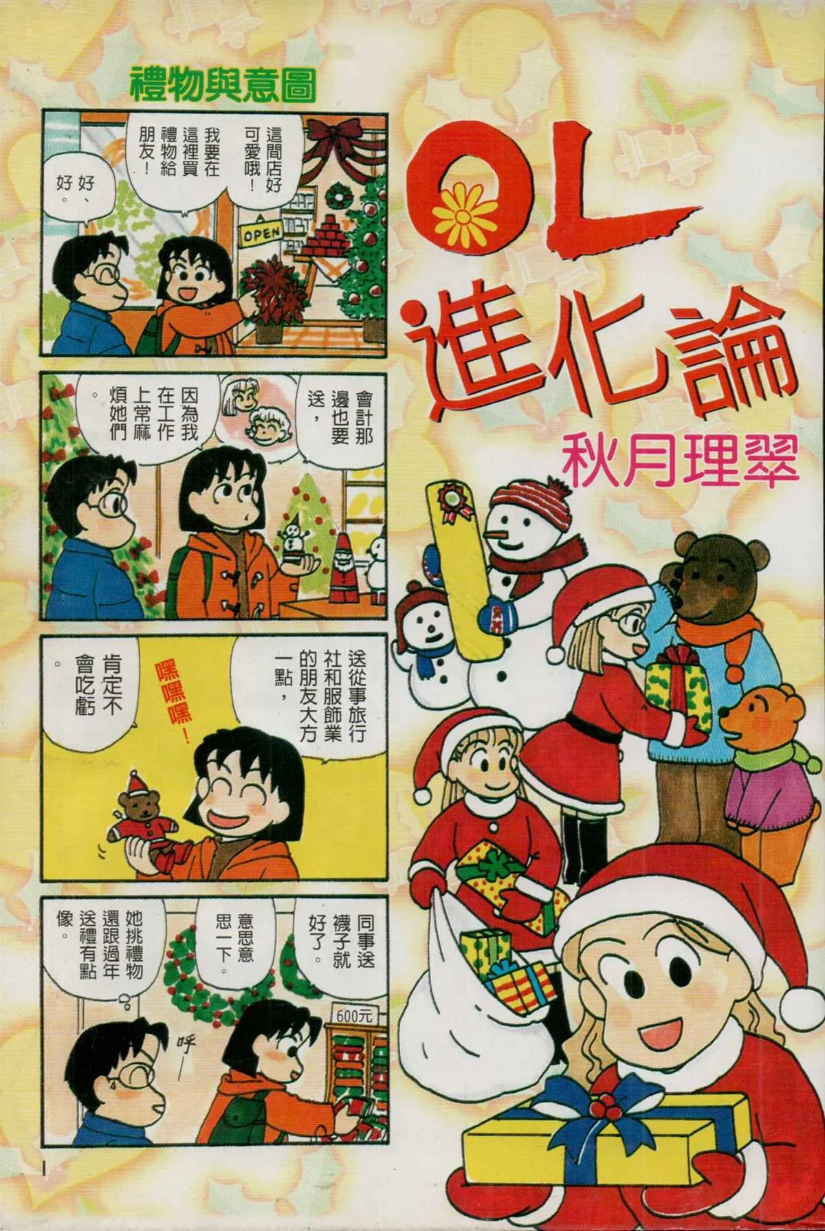 第14卷 第2页