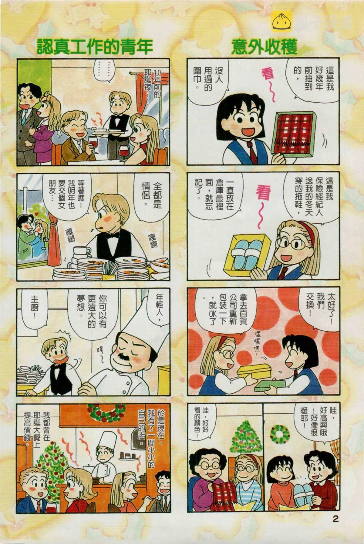 第14卷 第3页