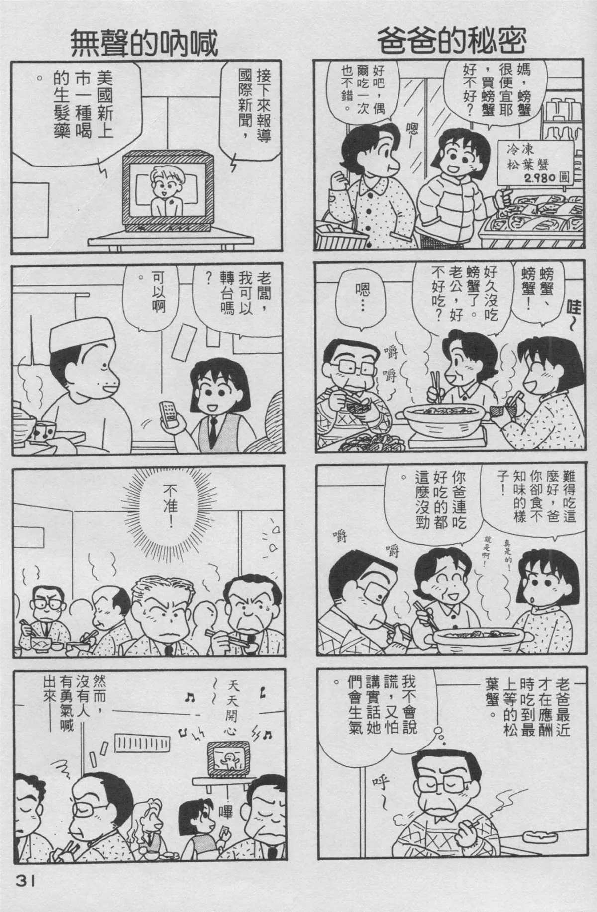 第14卷 第32页
