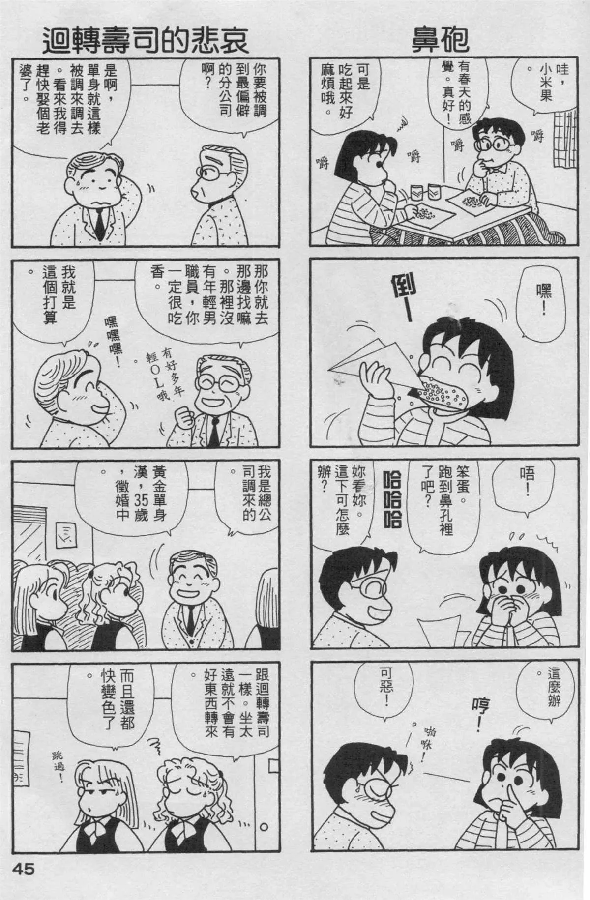 第14卷 第46页