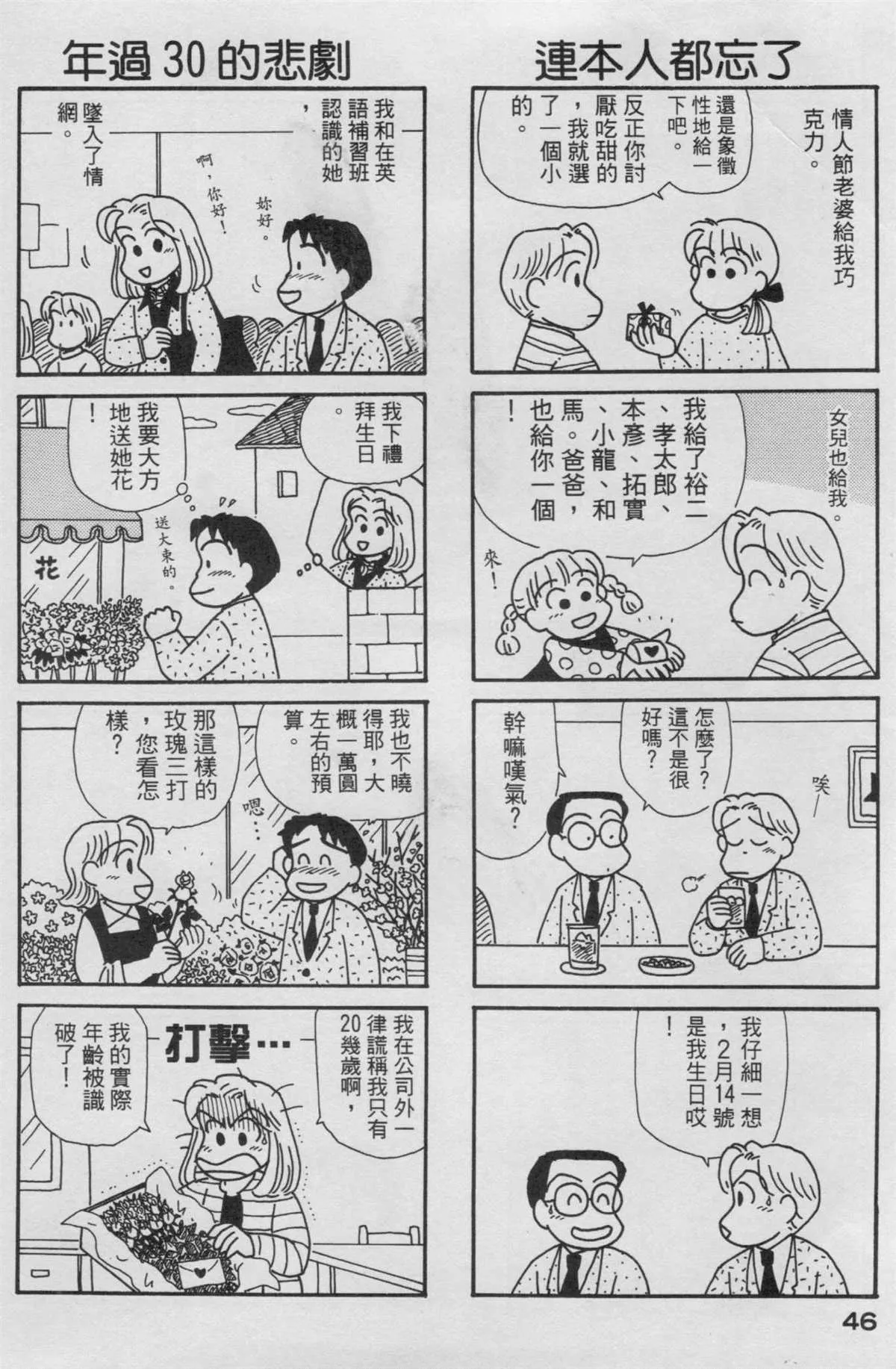 第14卷 第47页