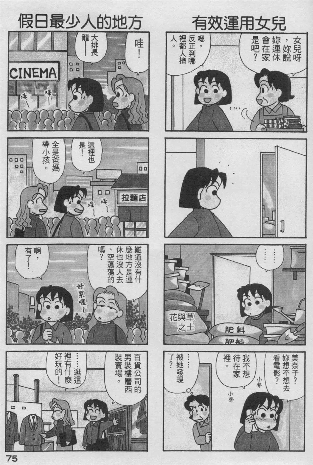 第14卷 第76页