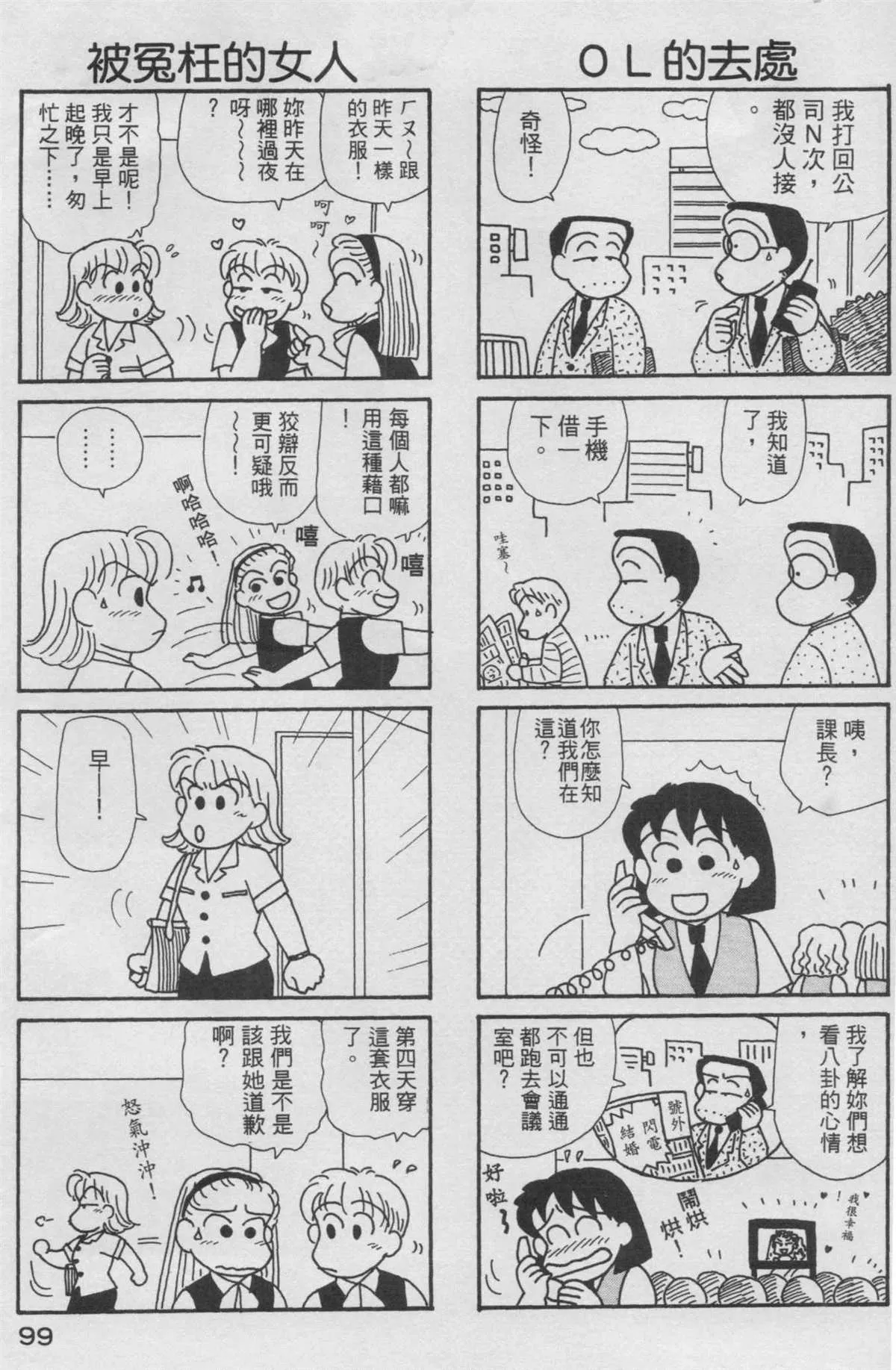 第14卷 第100页