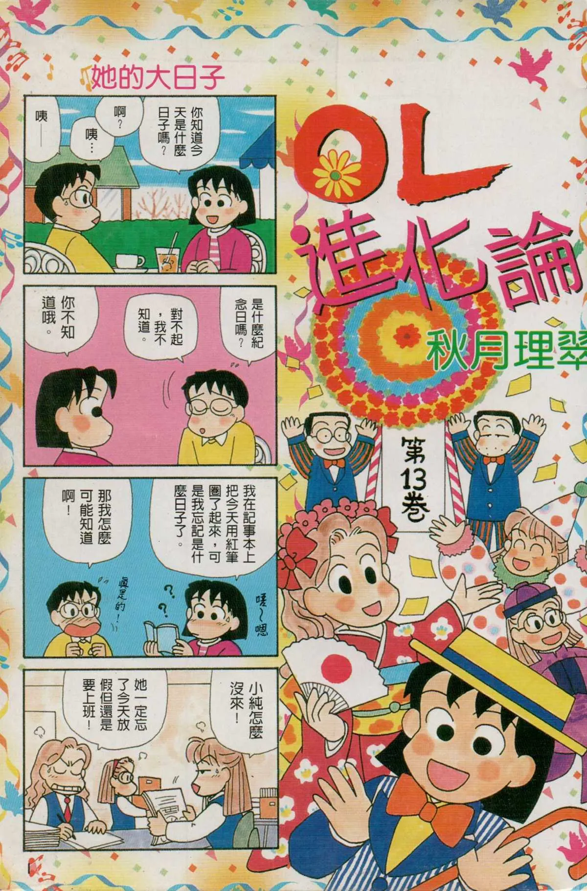 第13卷 第2页