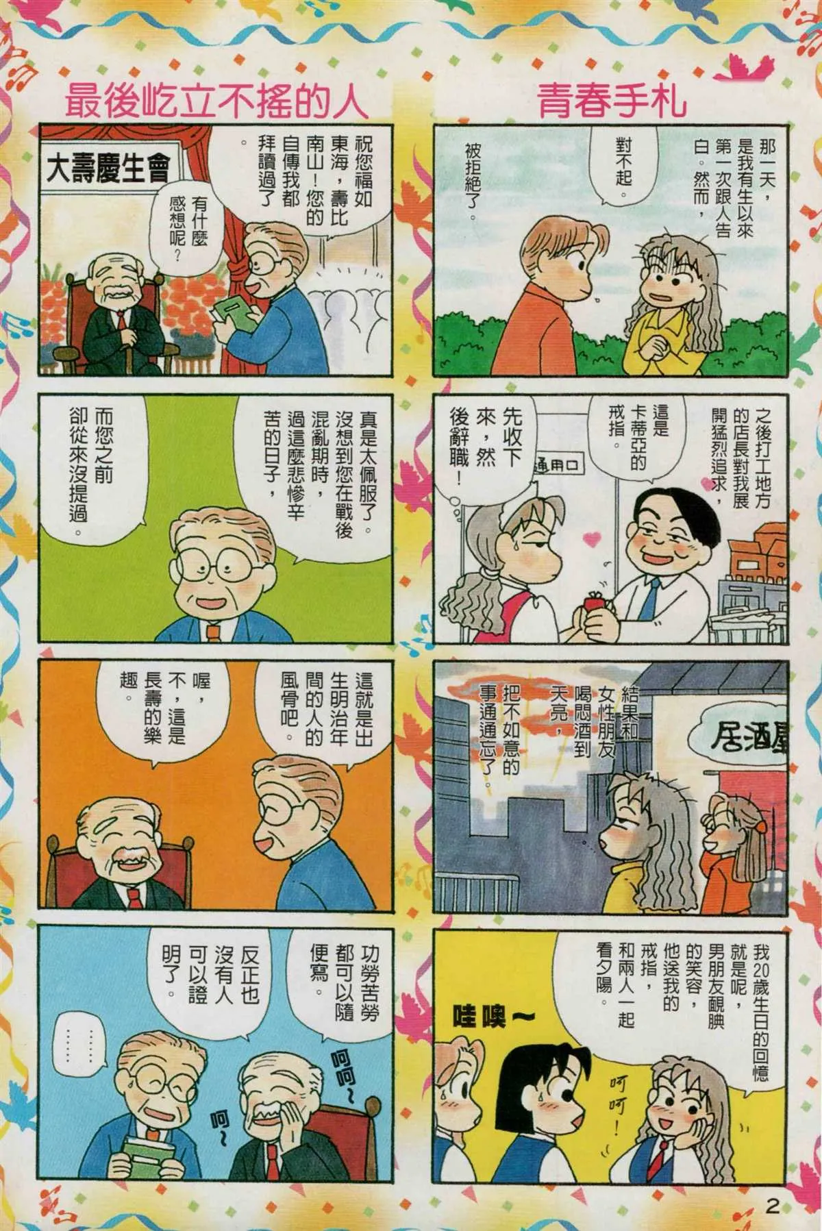 第13卷 第3页