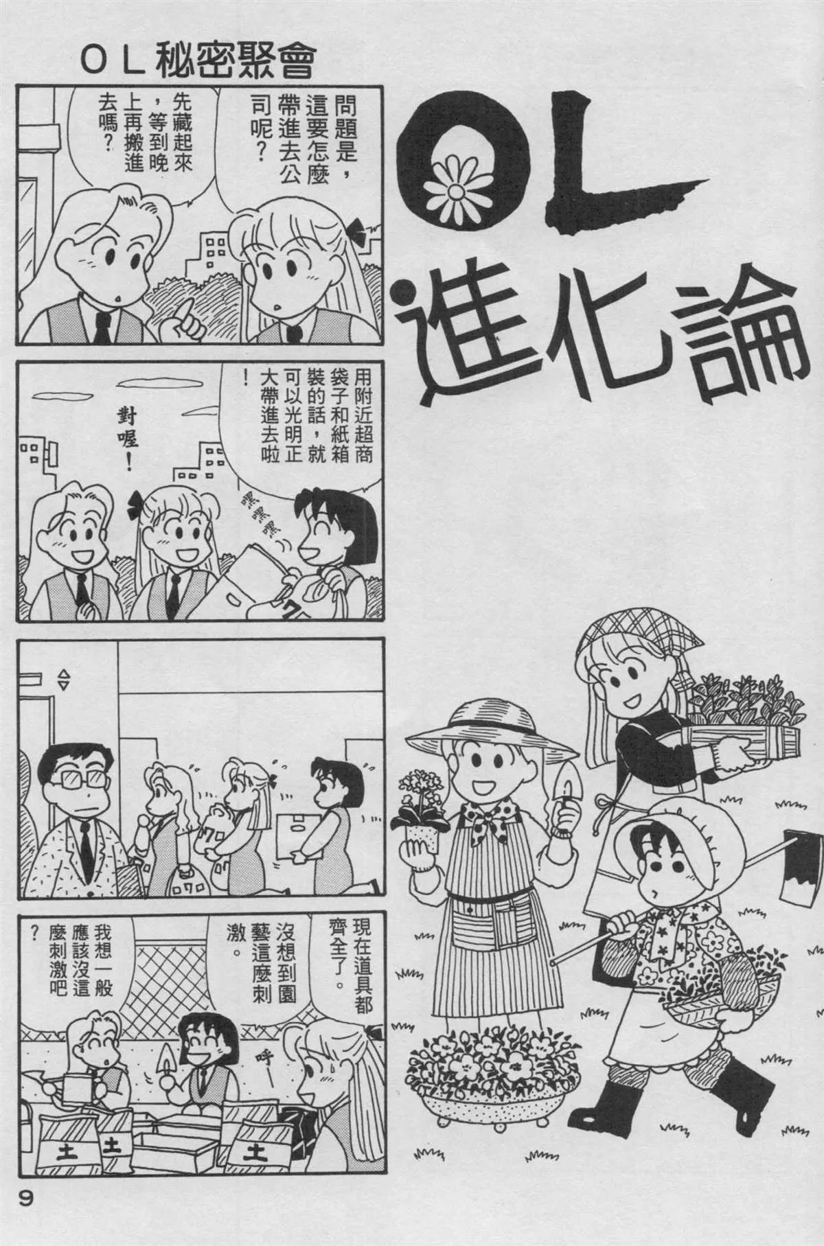 第13卷 第10页