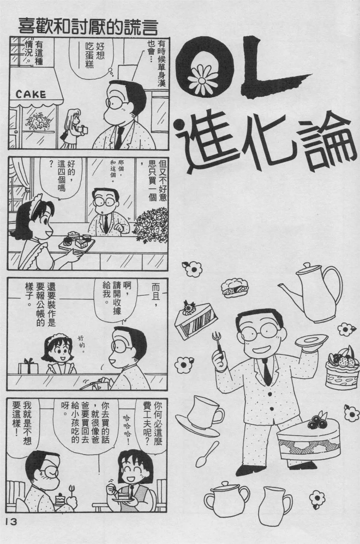 第13卷 第14页