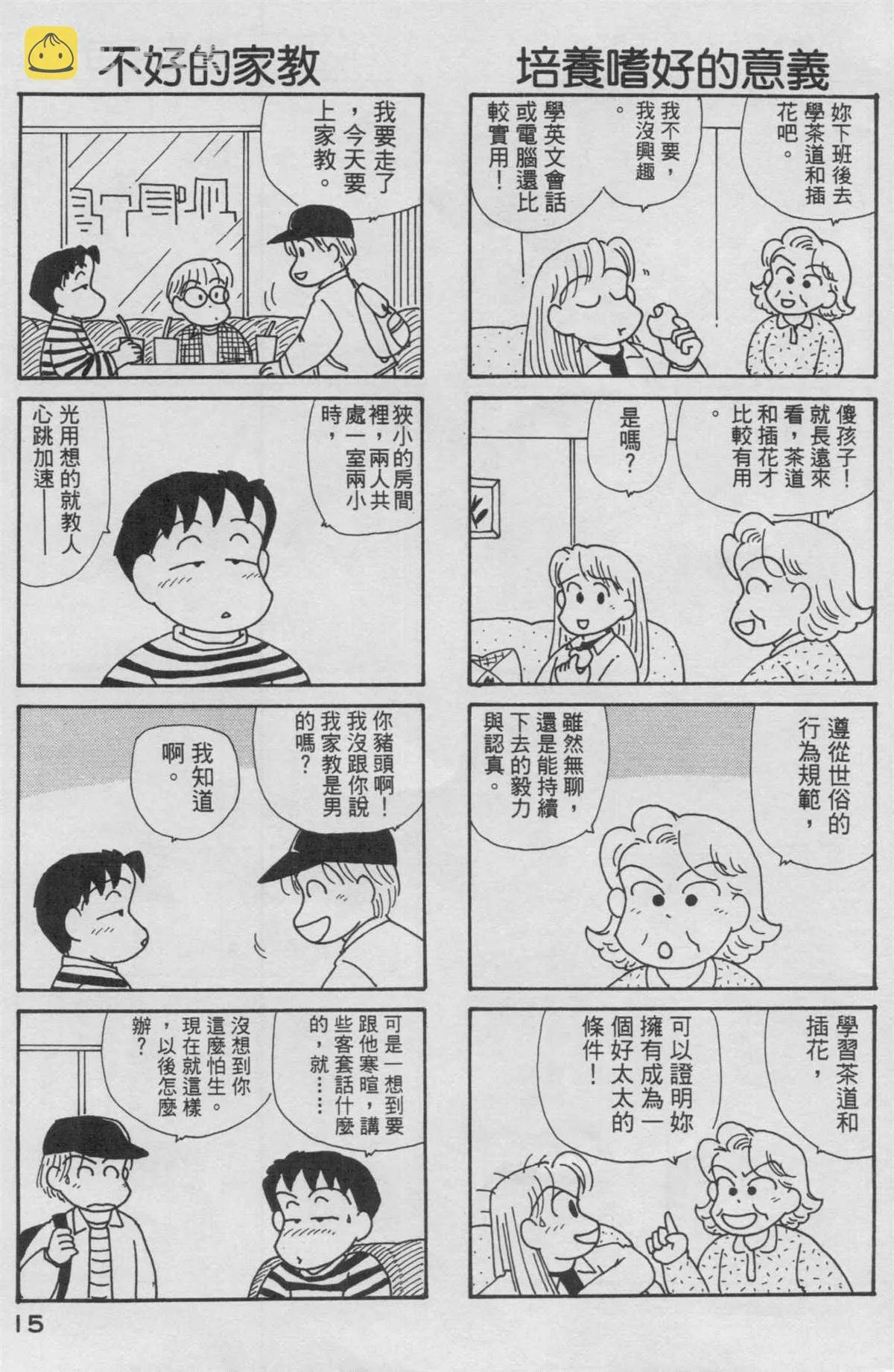 第13卷 第16页