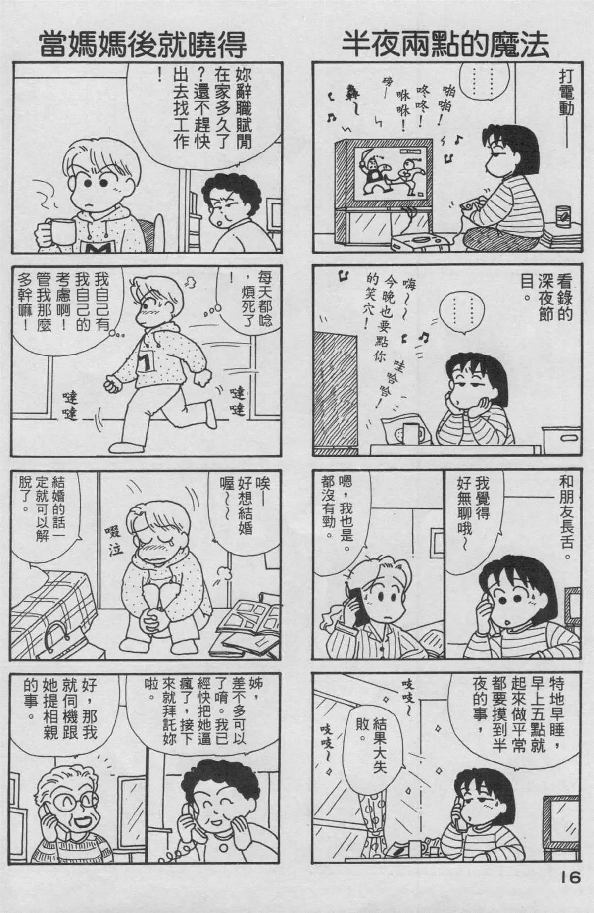 第13卷 第17页