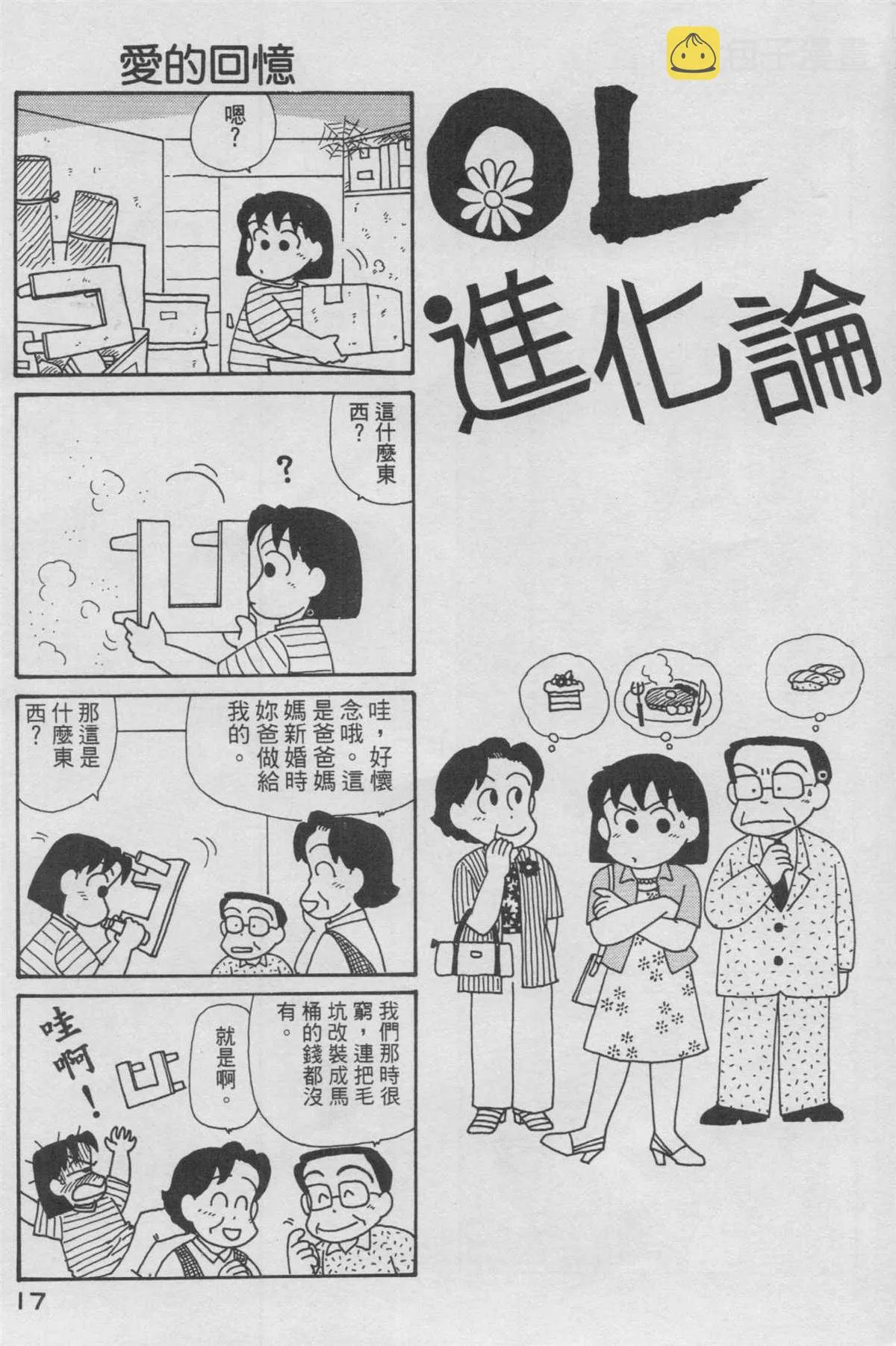第13卷 第18页