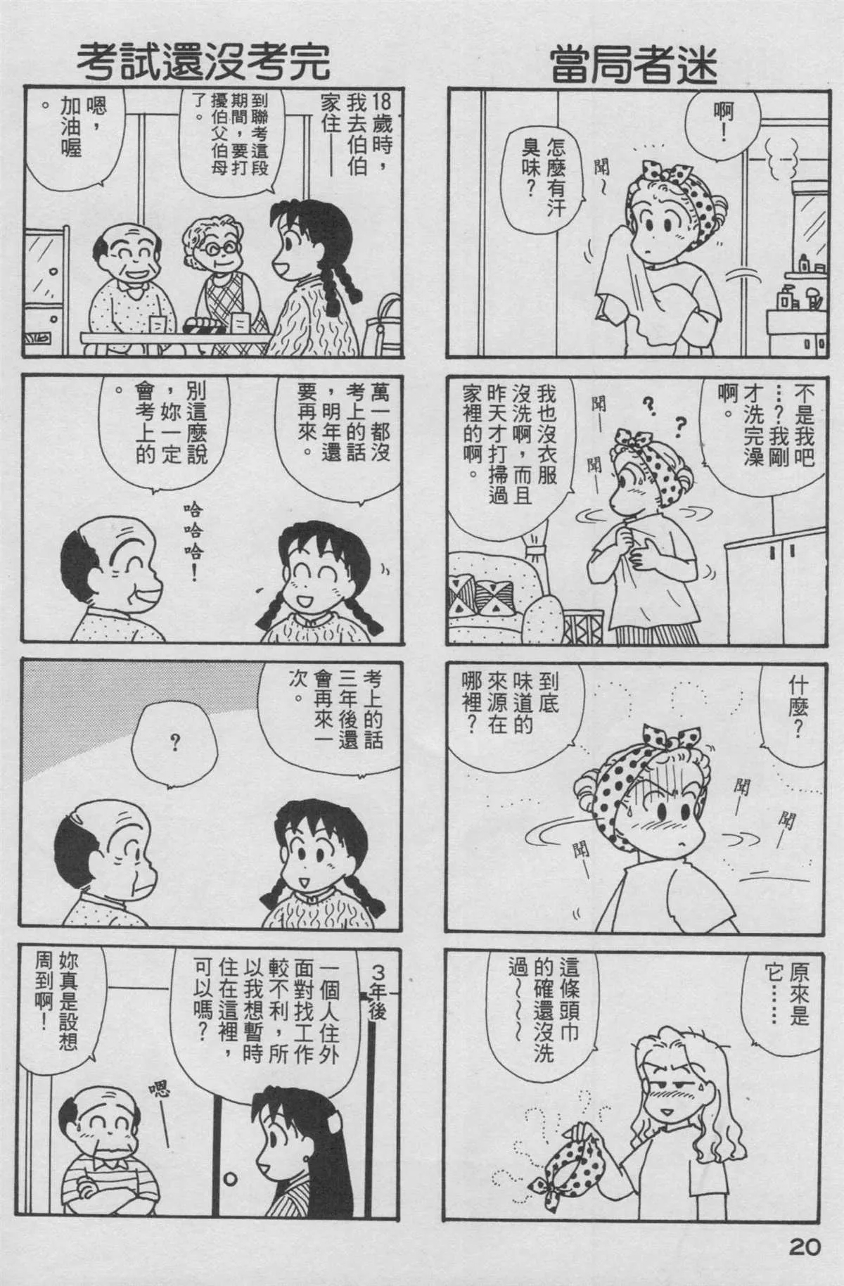 第13卷 第21页