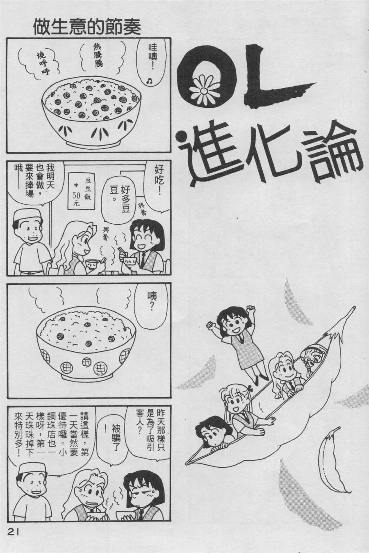 第13卷 第22页