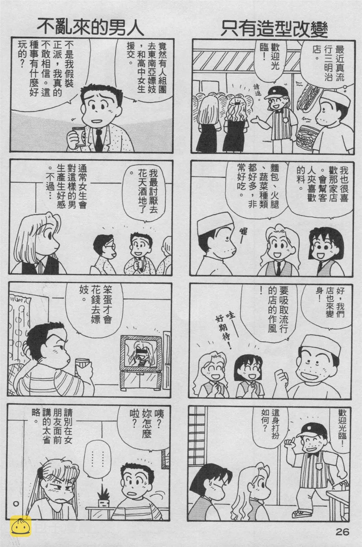 第13卷 第27页
