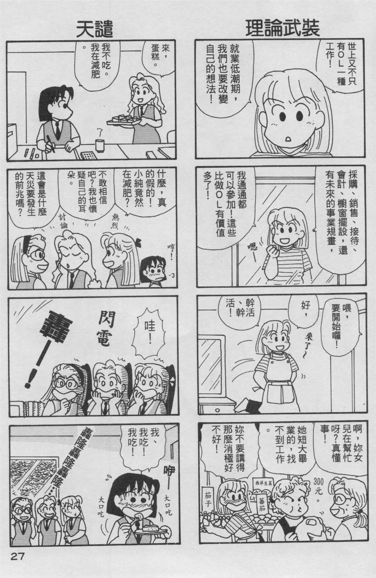 第13卷 第28页