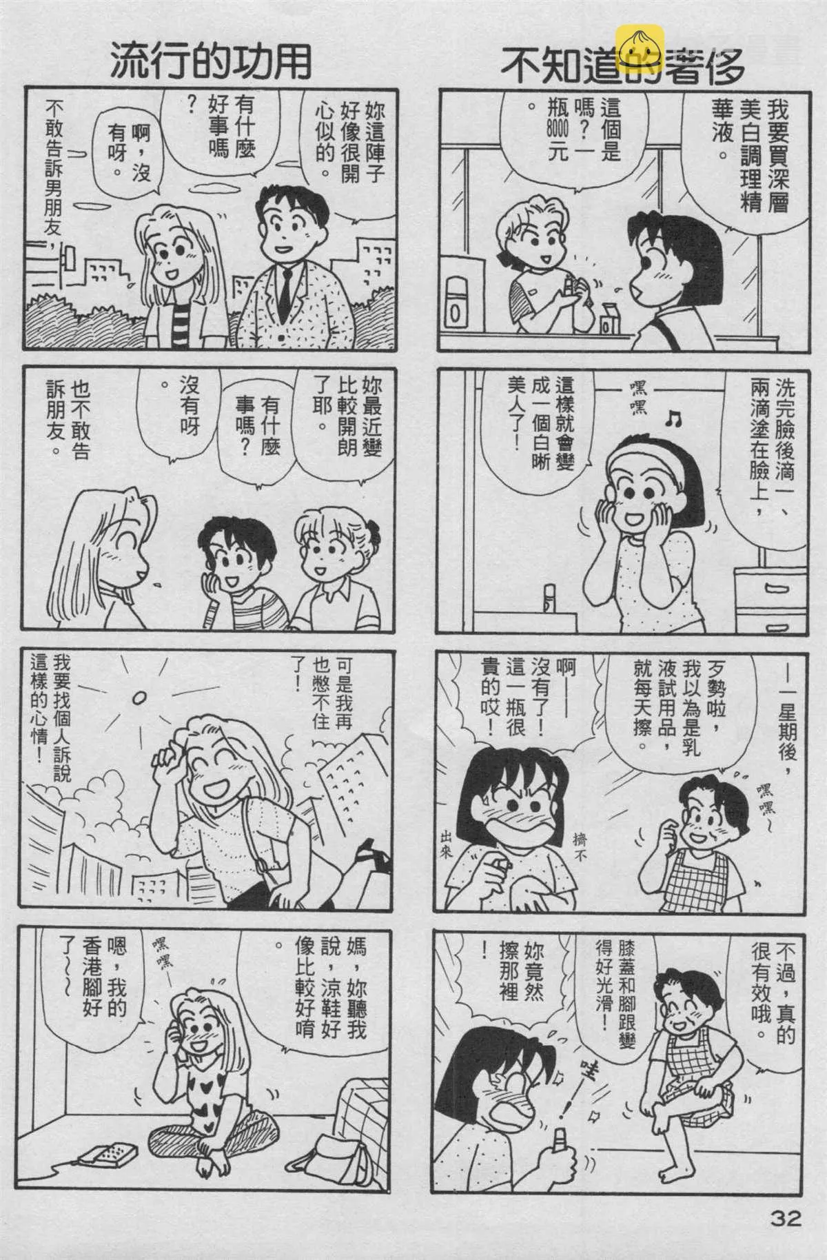 第13卷 第33页