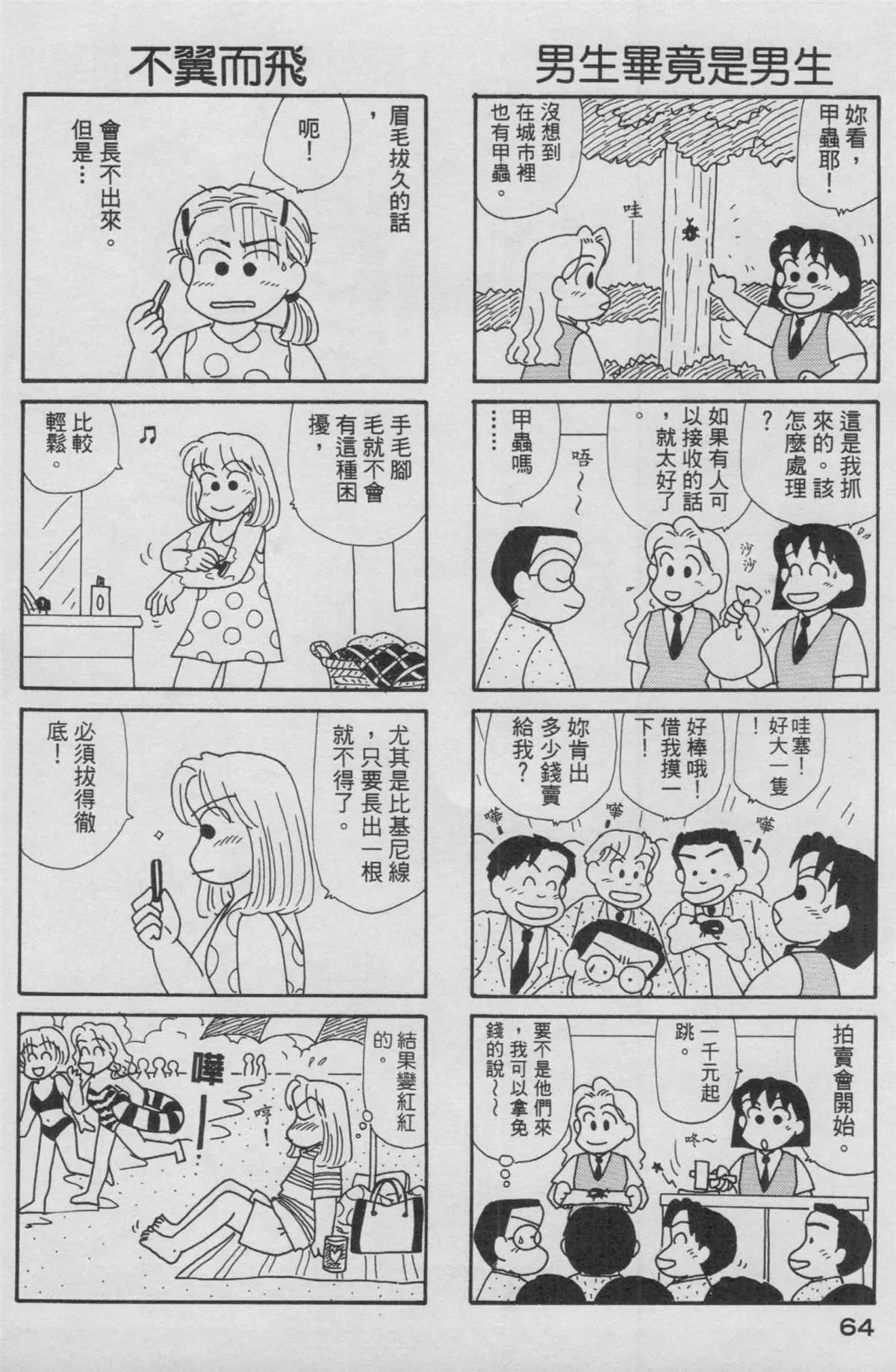 第13卷 第65页