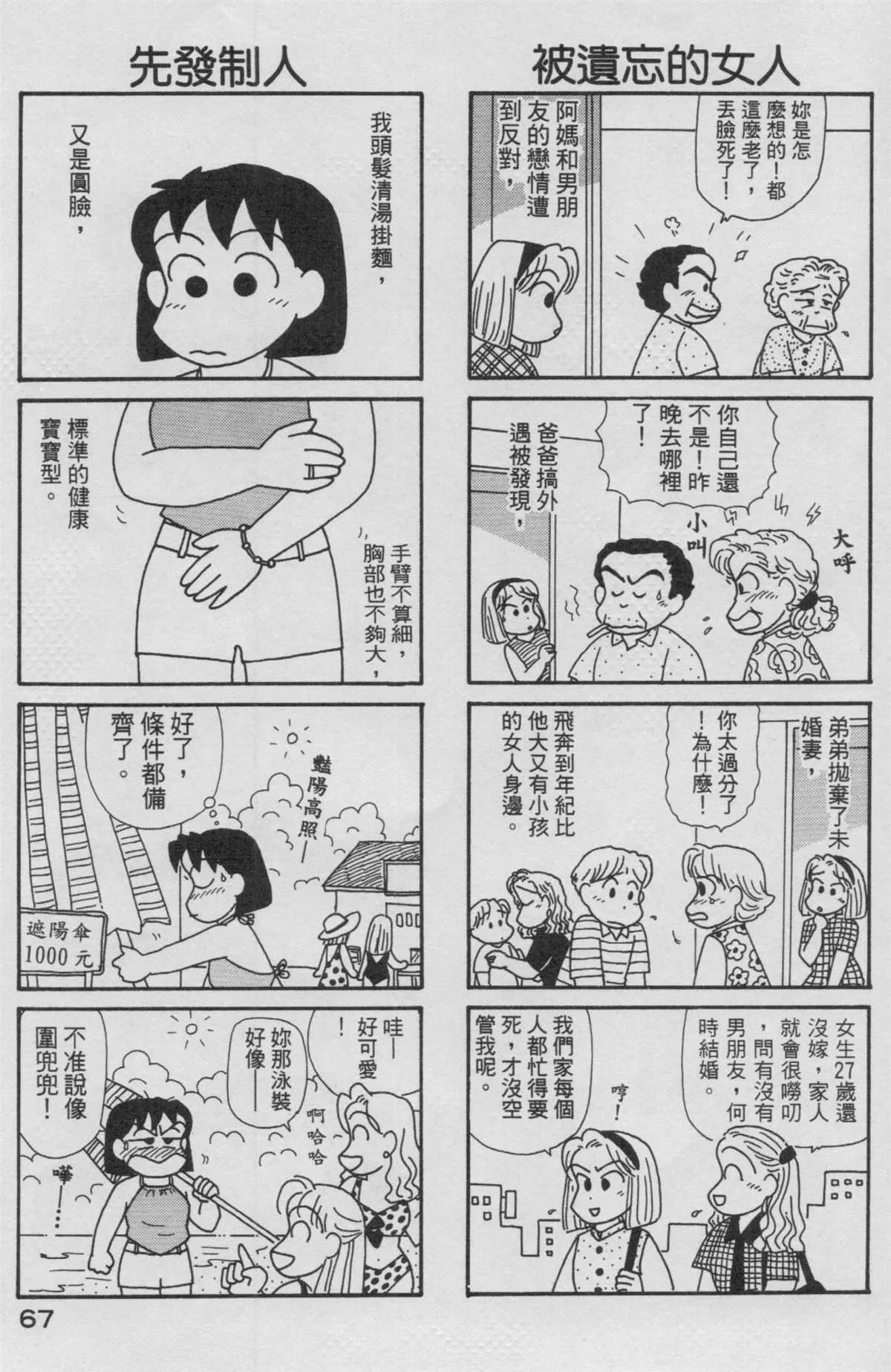第13卷 第68页
