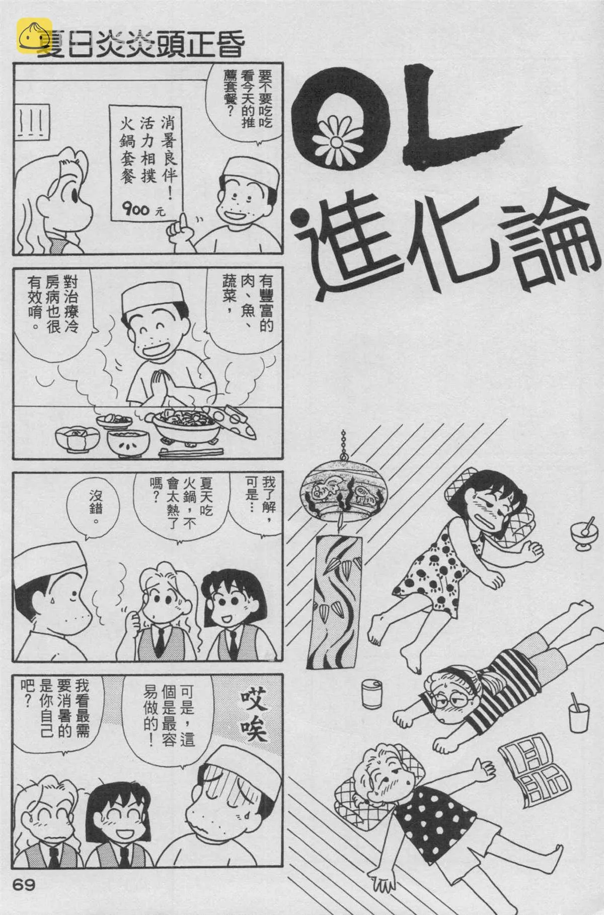 第13卷 第70页