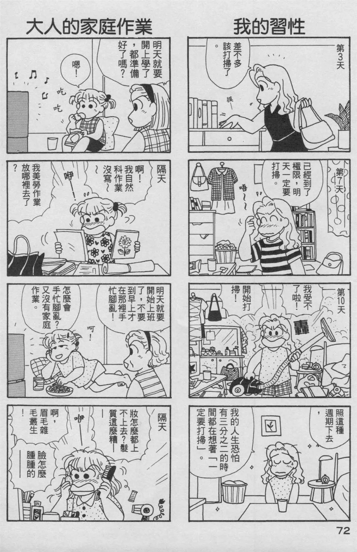 第13卷 第73页