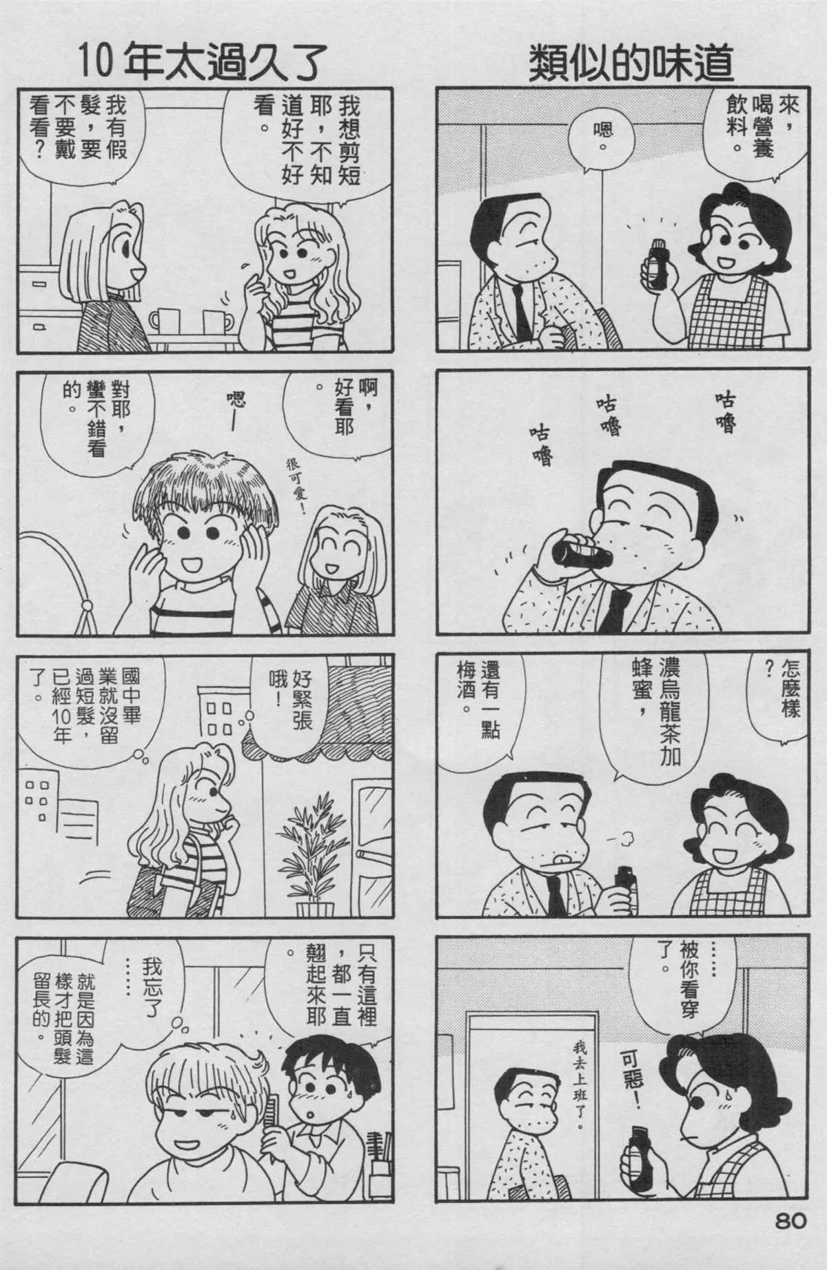 第13卷 第81页