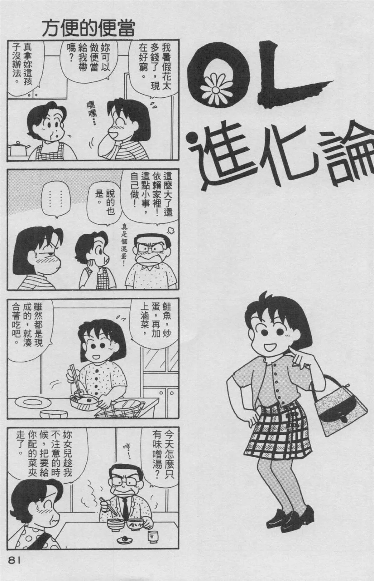第13卷 第82页