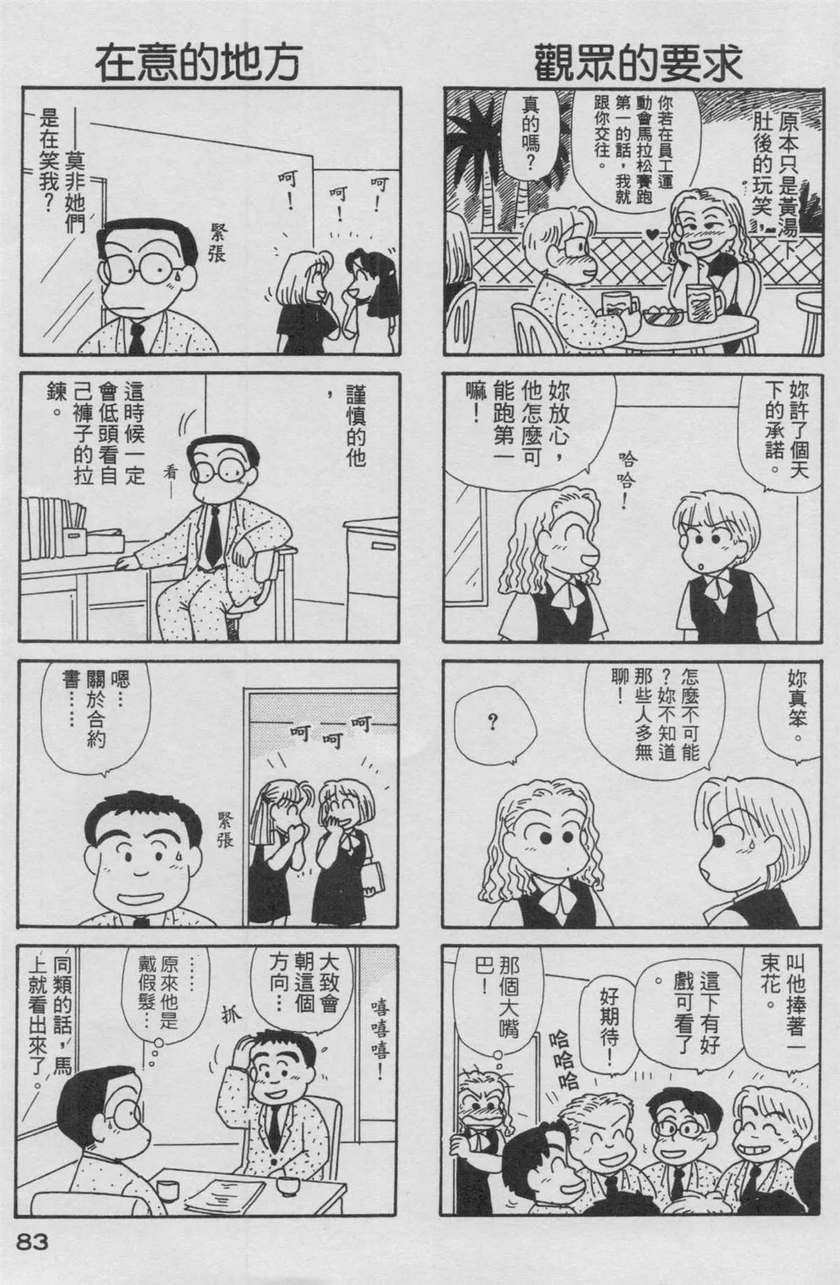 第13卷 第84页