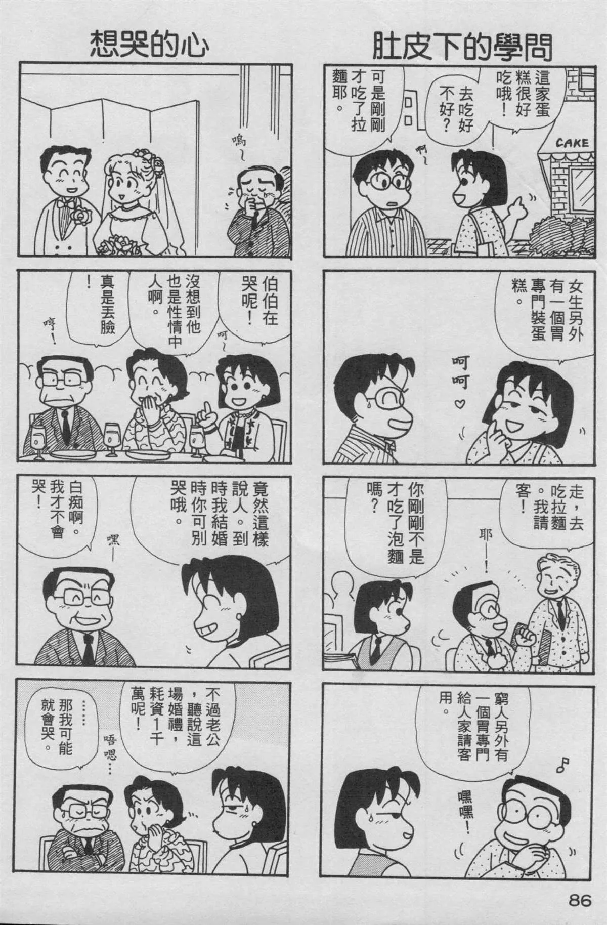 第13卷 第87页