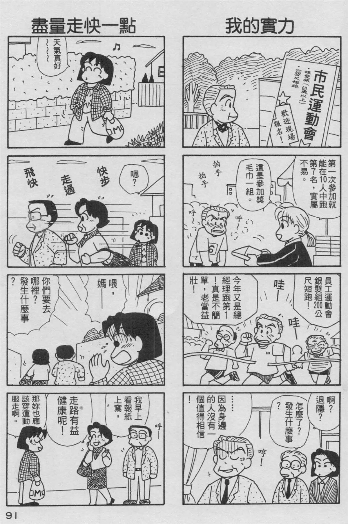 第13卷 第92页