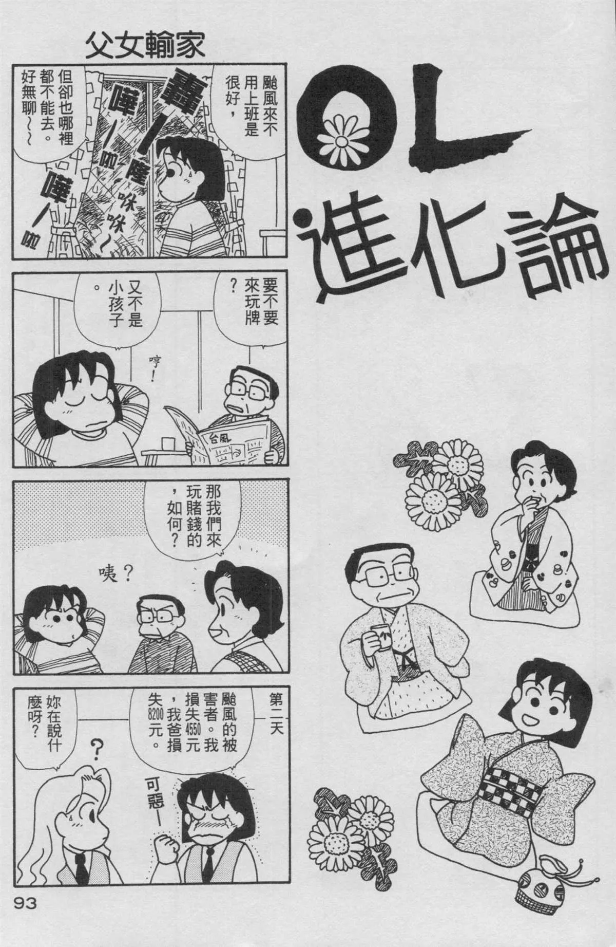 第13卷 第94页
