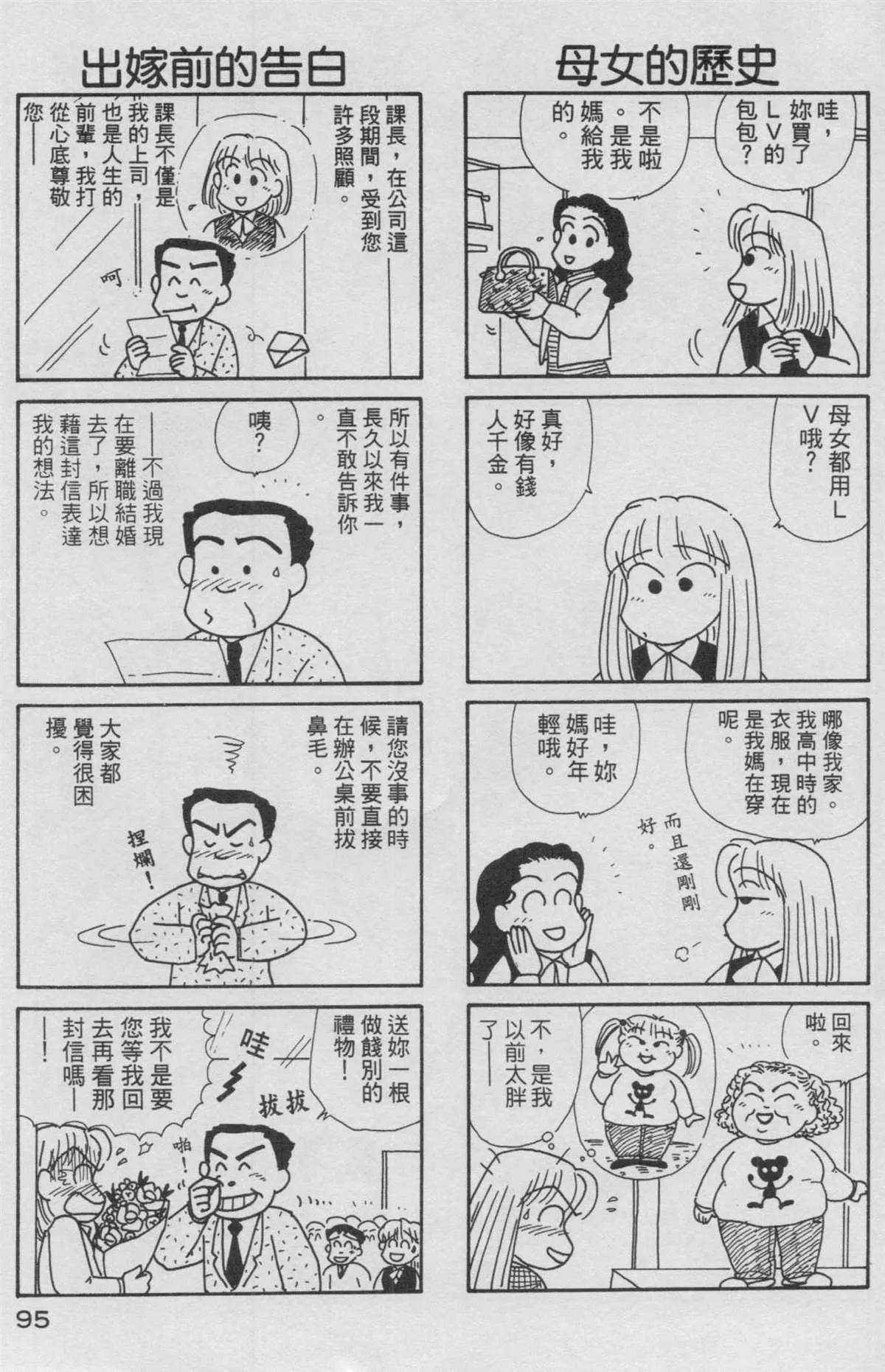 第13卷 第96页