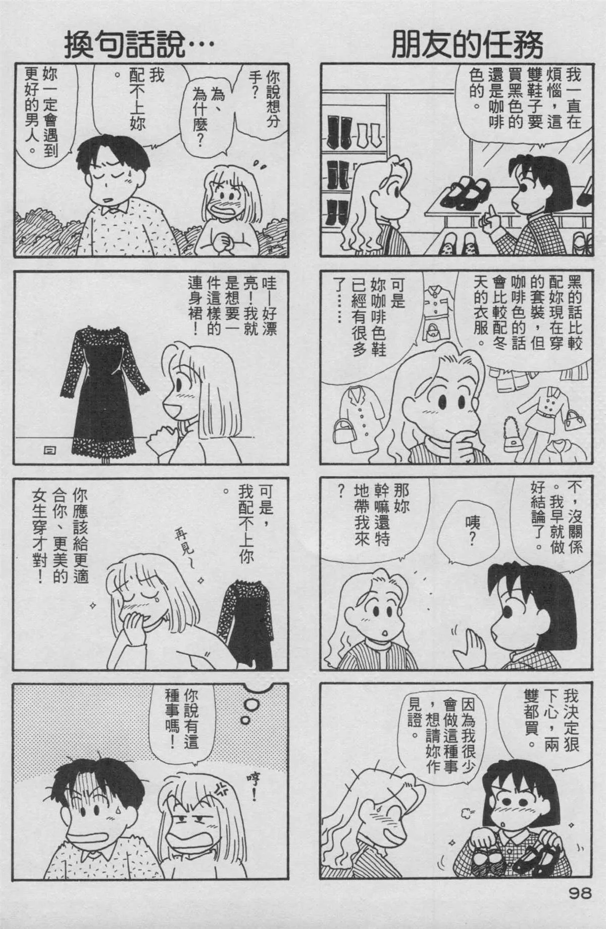 第13卷 第99页