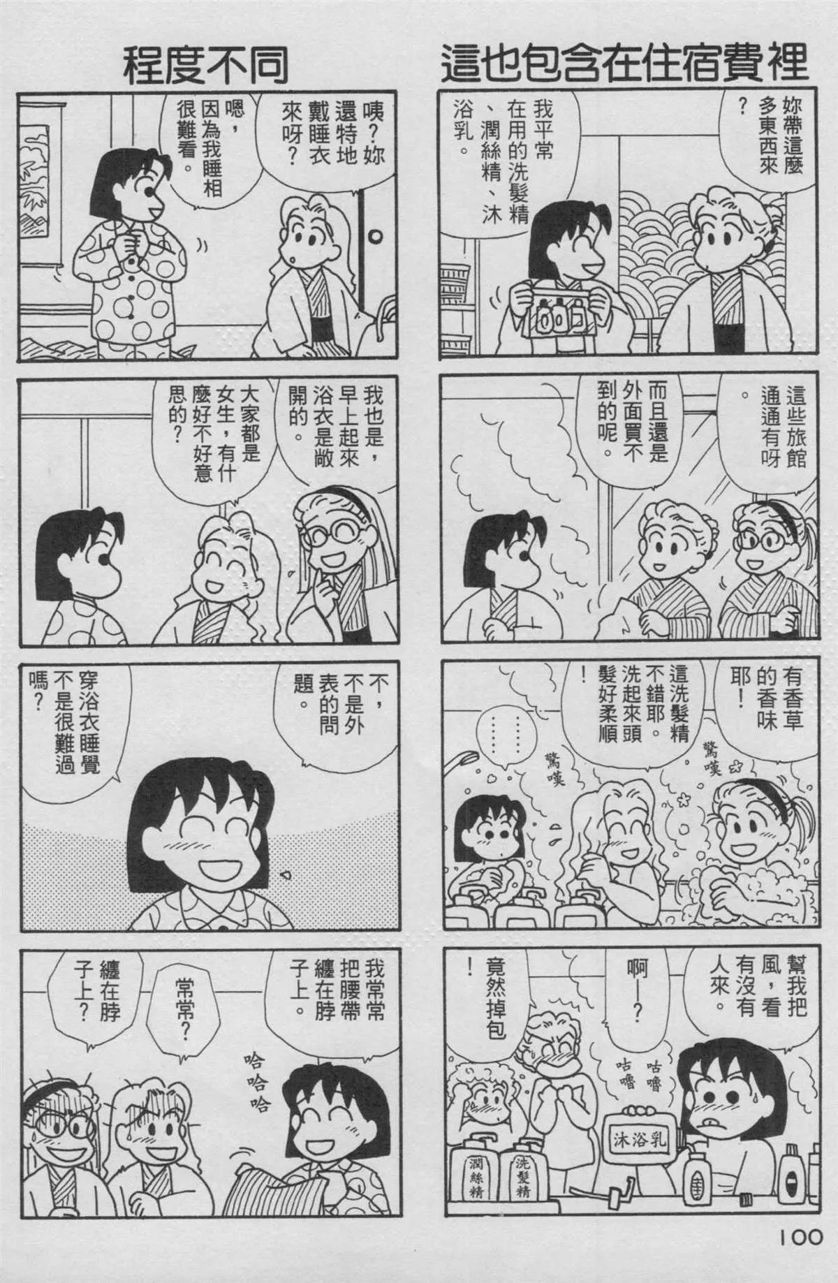 第13卷 第101页