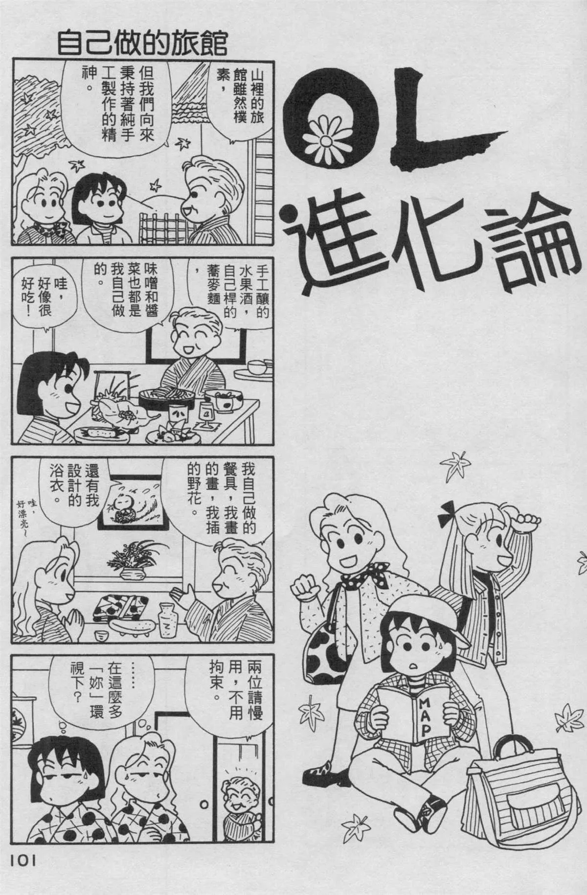第13卷 第102页