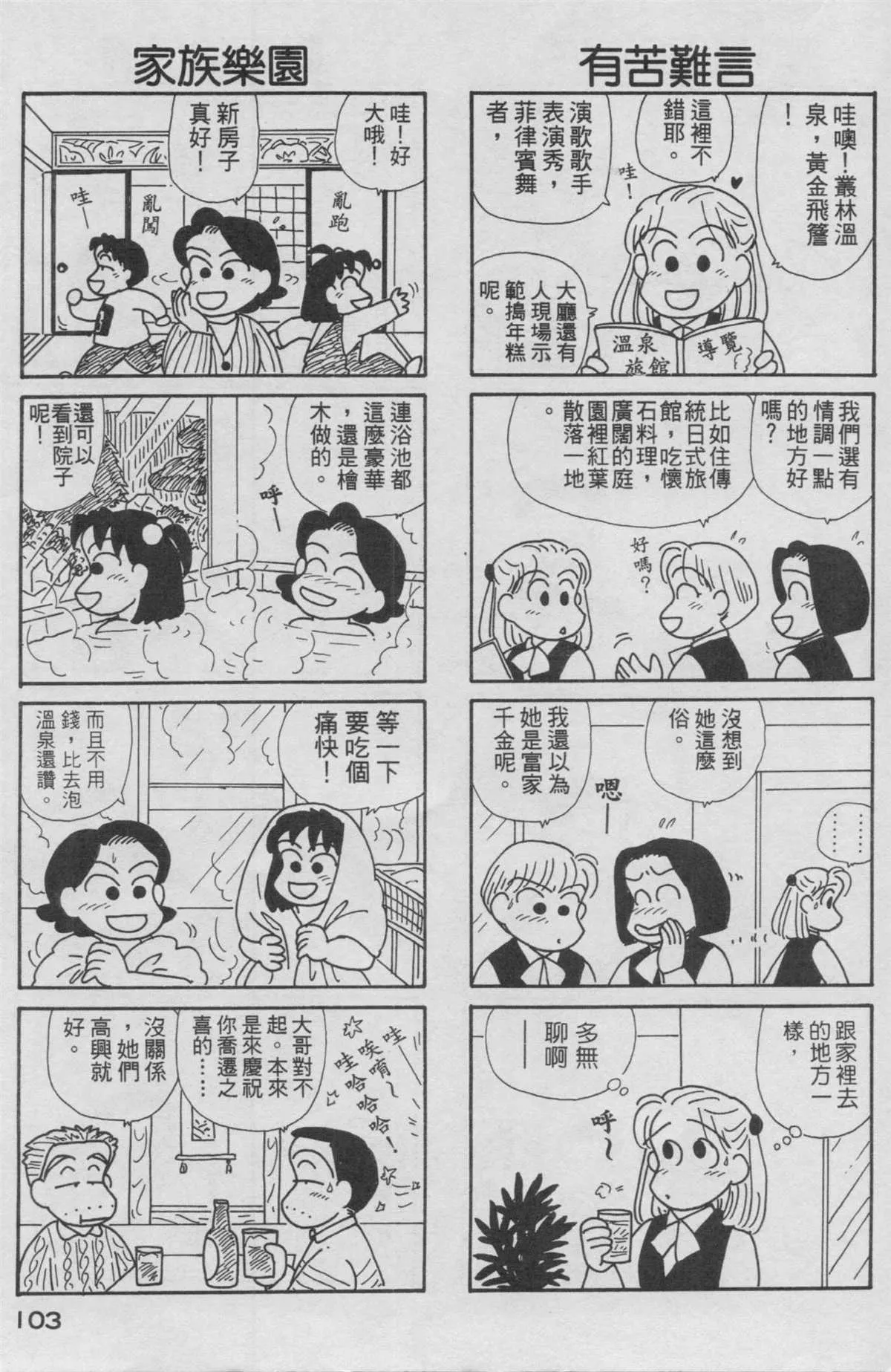 第13卷 第104页