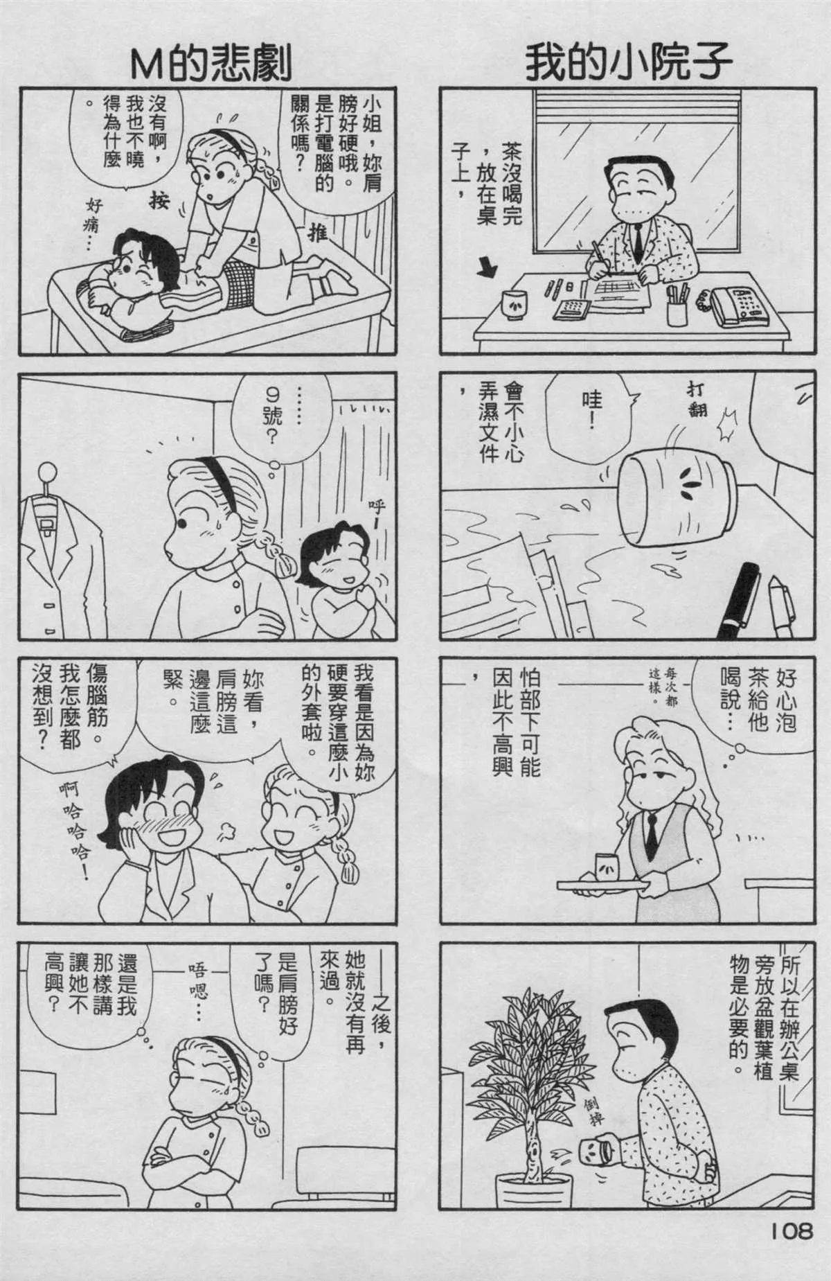 第13卷 第109页