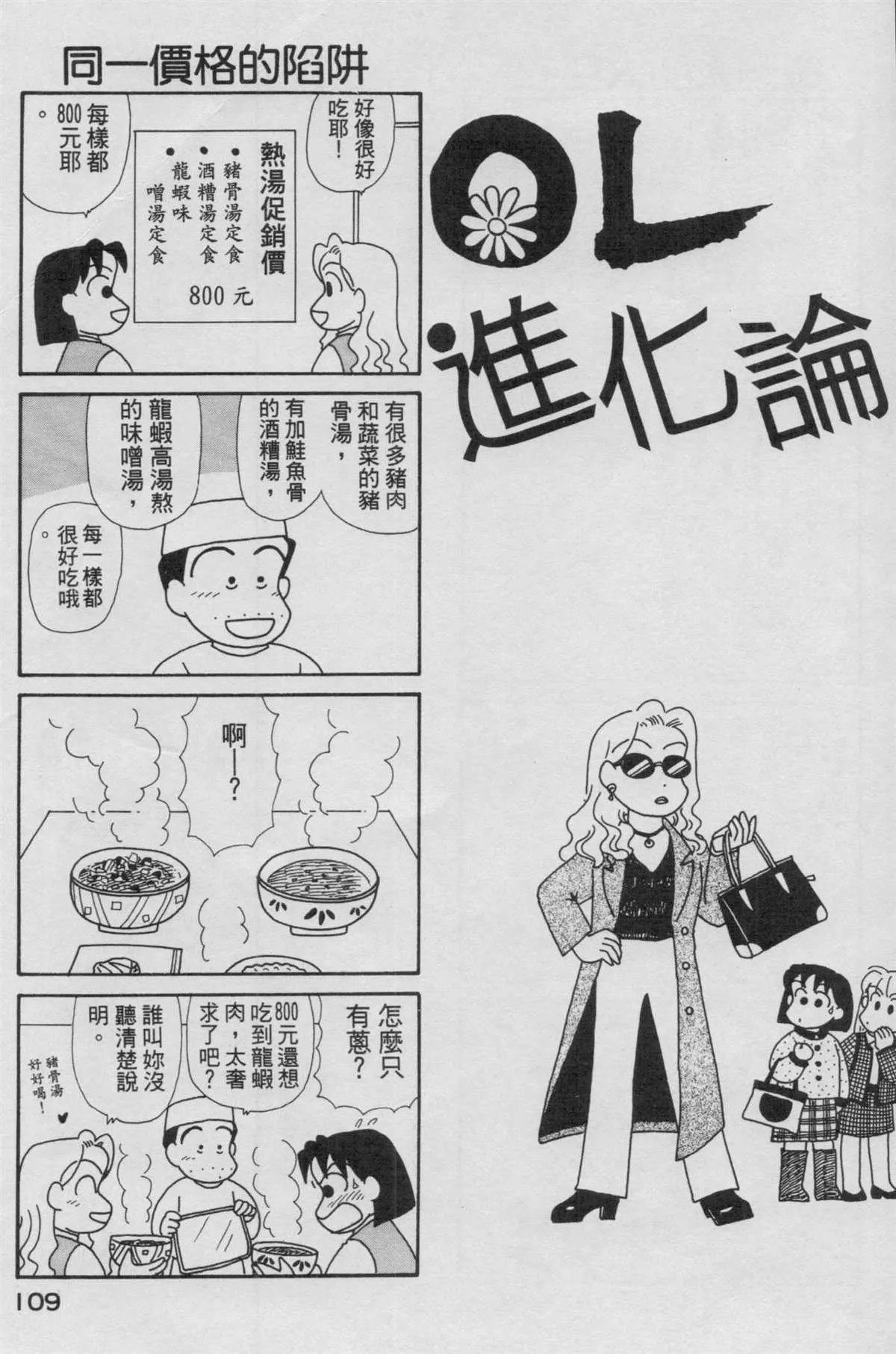 第13卷 第110页
